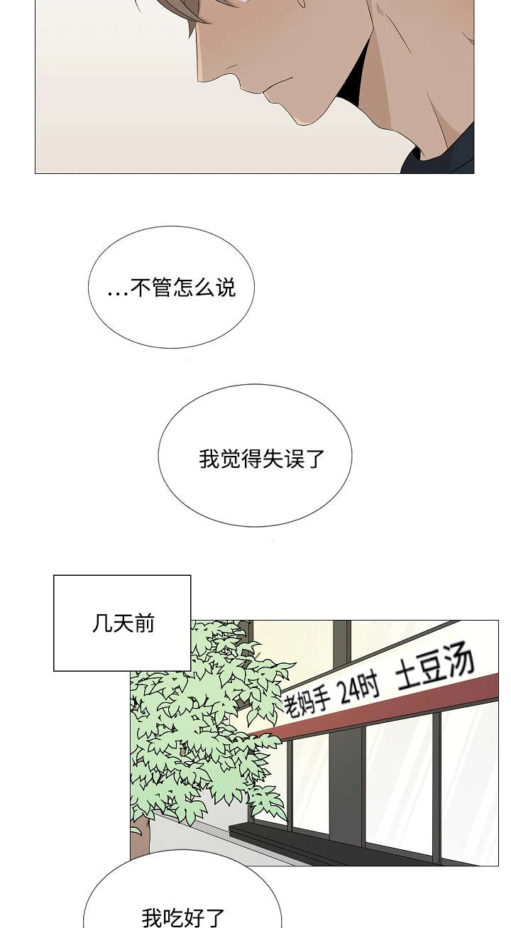 入室抢劫能判多少年漫画,第35话2图