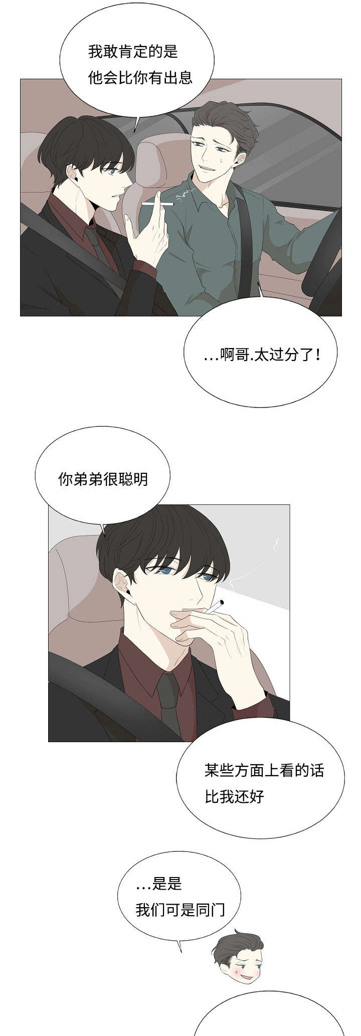 入室抢劫能判多少年漫画,第63话1图