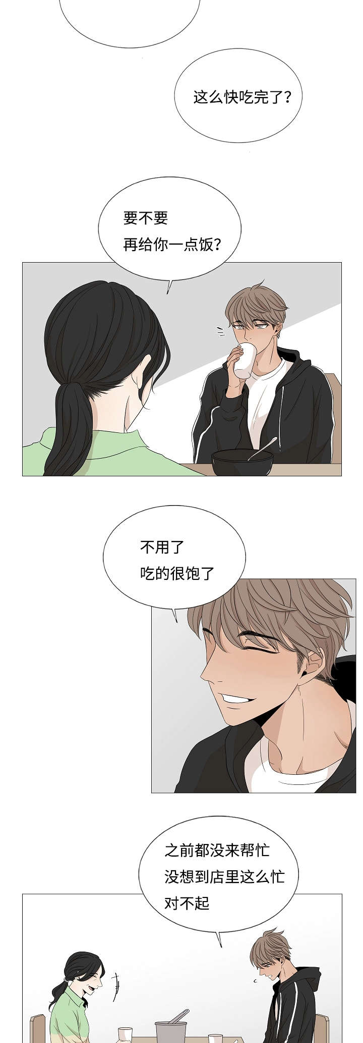 入室抢劫能判多少年漫画,第35话1图