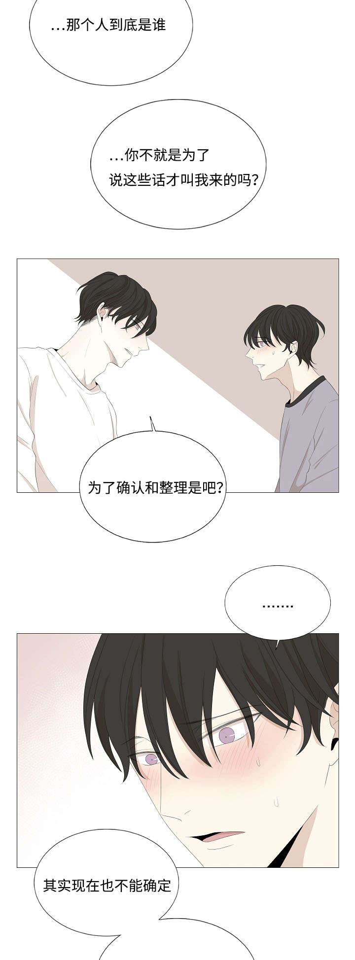 入室抢劫能判多少年漫画,第59话2图