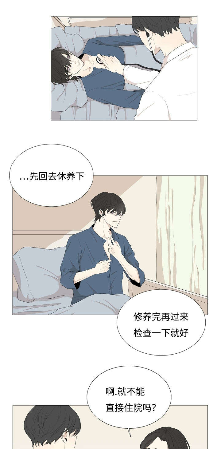 民房救援漫画,第64话1图