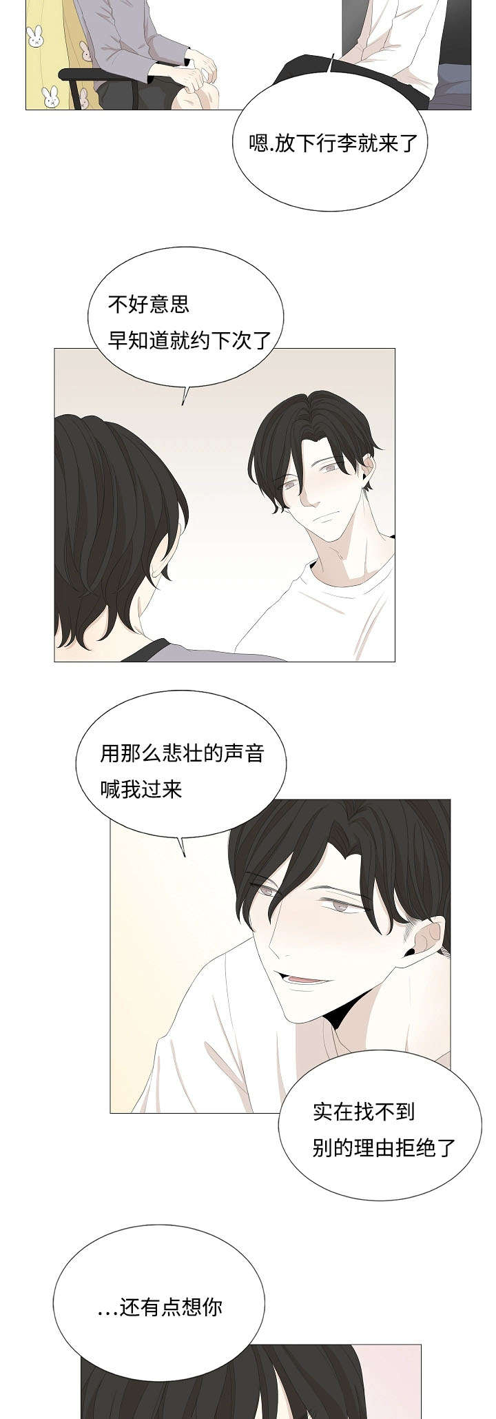 入室抢劫能判多少年漫画,第59话2图