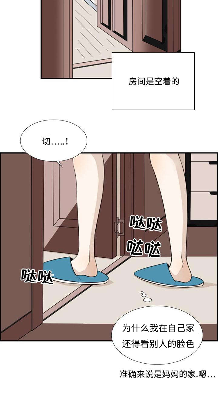 入室抢劫能判多少年漫画,第1话1图