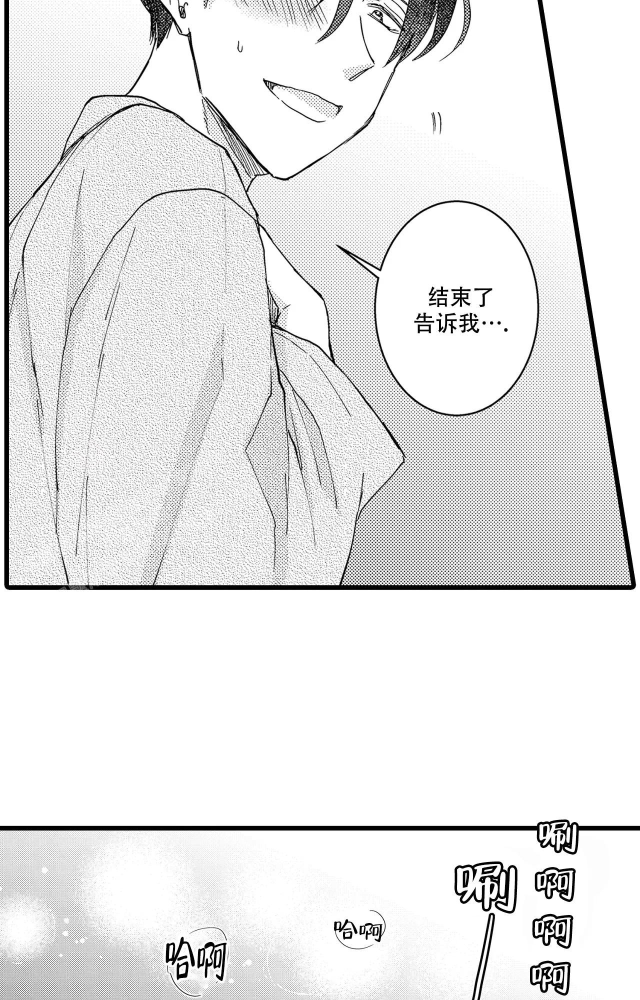 15岁可以谈恋爱吗漫画,第16话2图