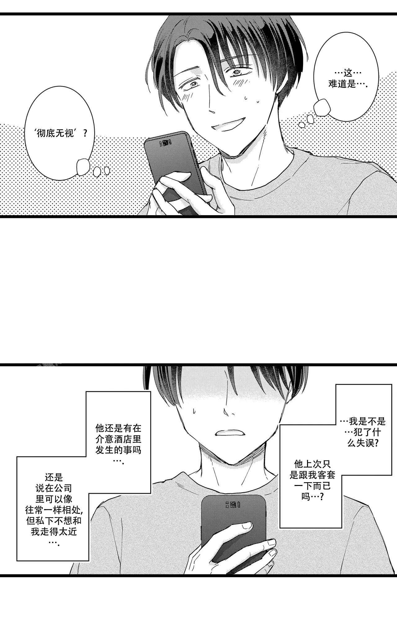 可以和动物交流的小说漫画,第18话1图