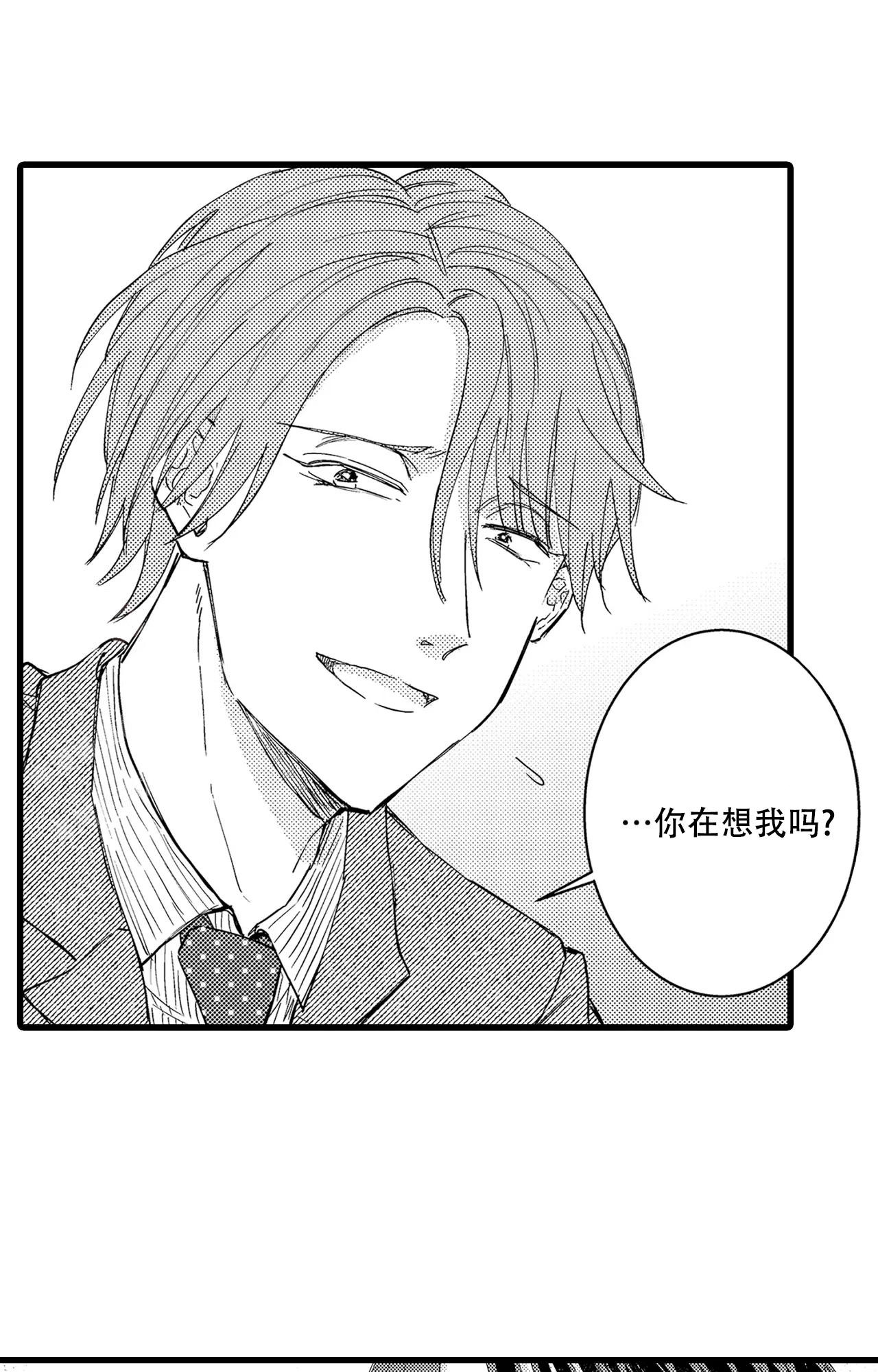 15岁可以谈恋爱吗漫画,第13话2图