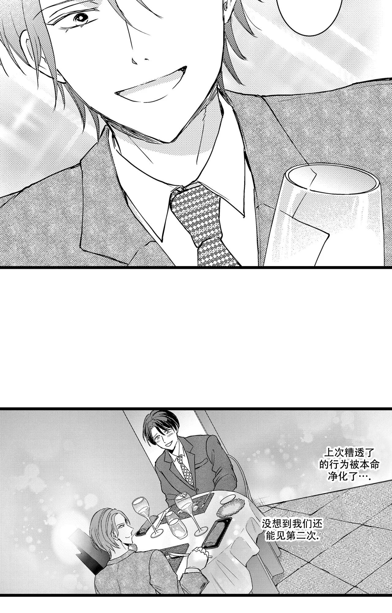 六年级可以恋爱吗漫画,第8话1图