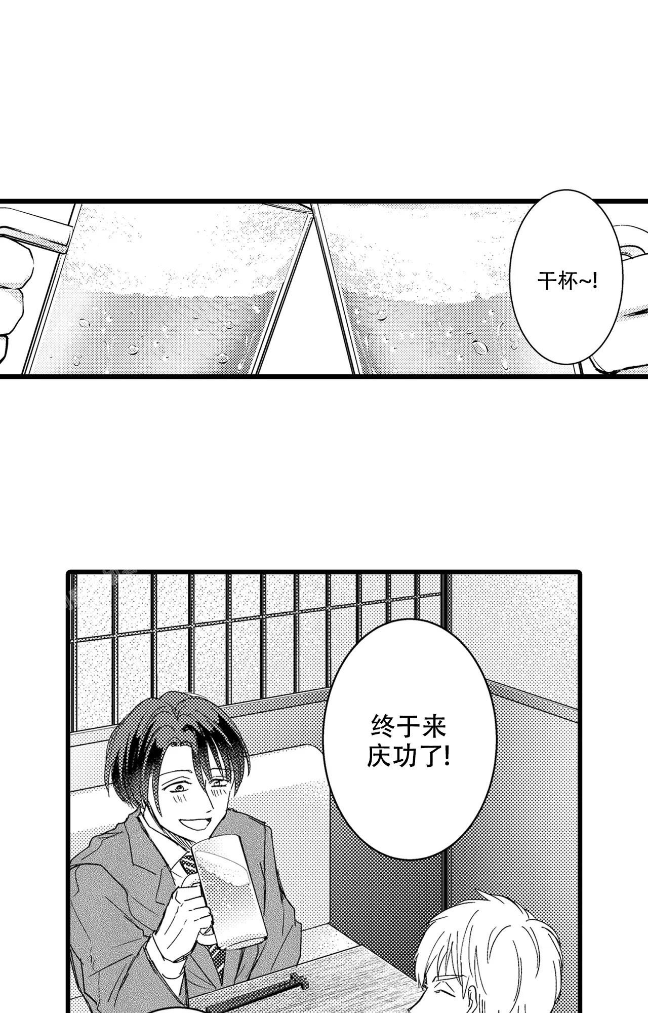 可以追缴10年前社保吗漫画,第21话1图