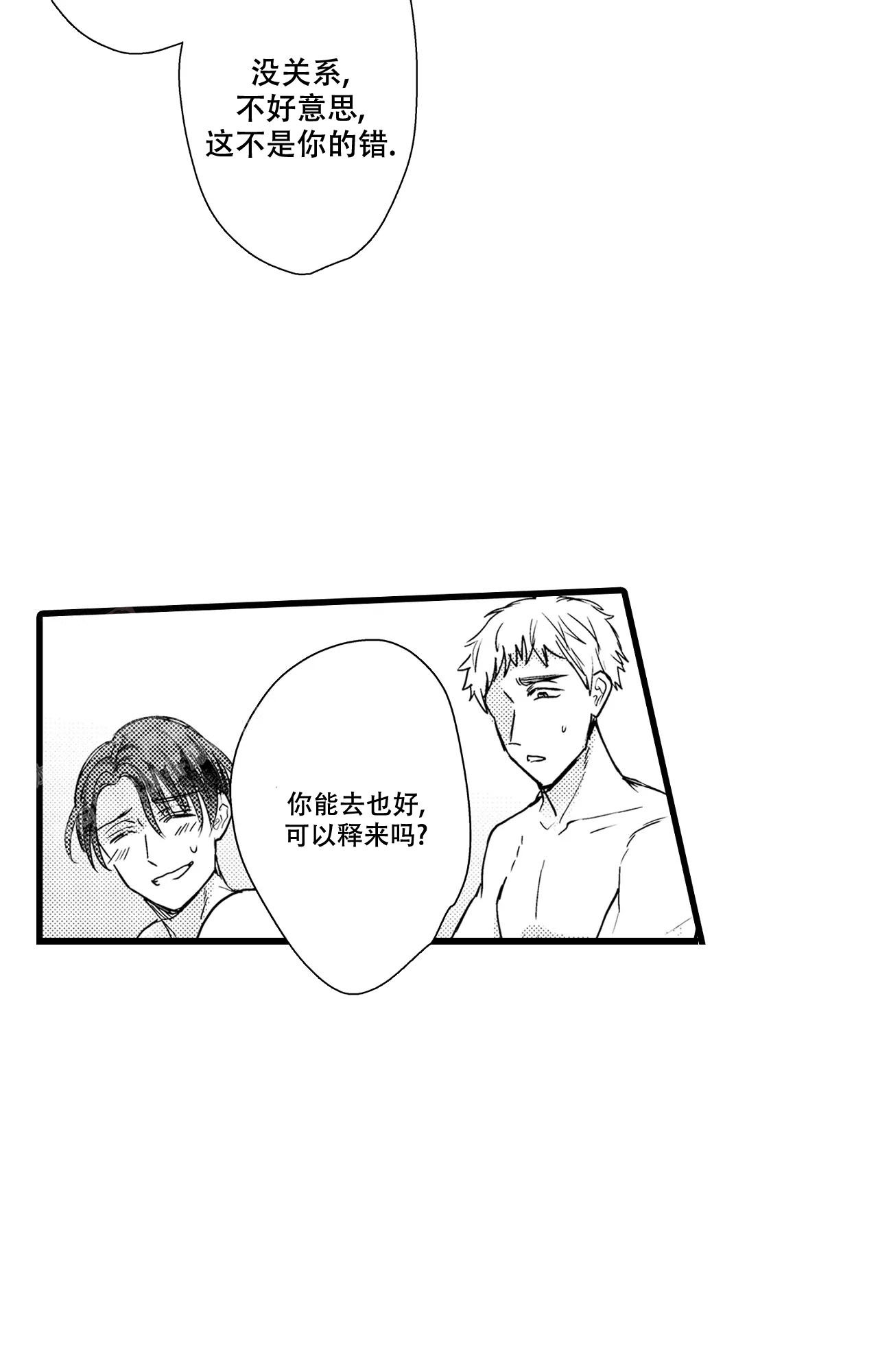 可以的小可漫画,第17话2图