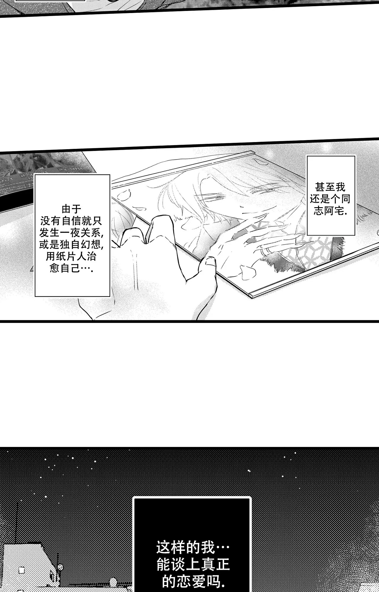 17岁女孩是未成年吗 可以恋爱吗漫画,第2话2图