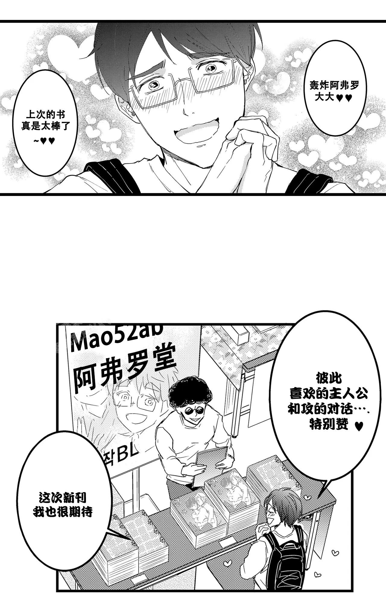 可以用漫画,第5话2图