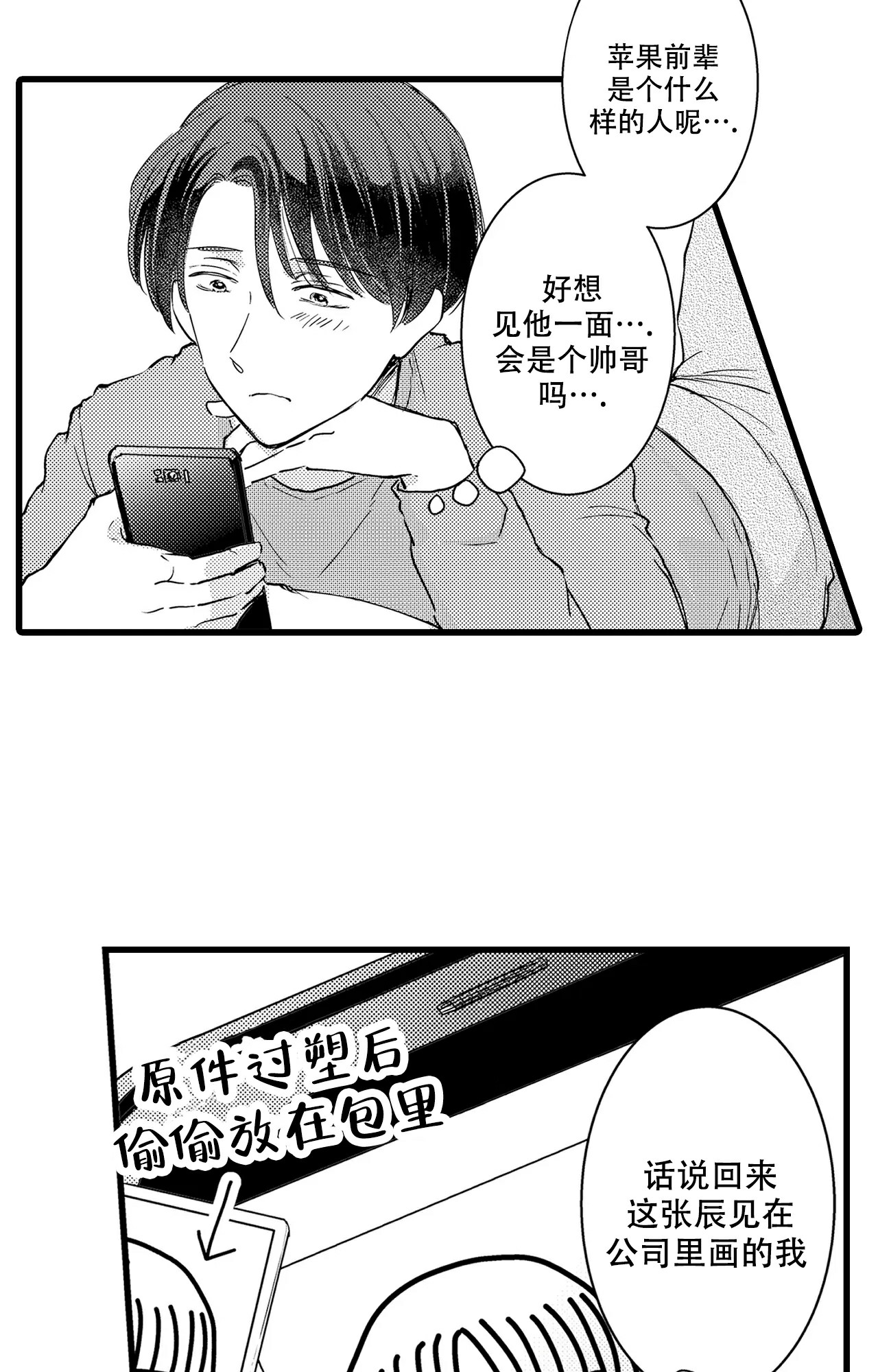 17岁女孩是未成年吗 可以恋爱吗漫画,第2话2图