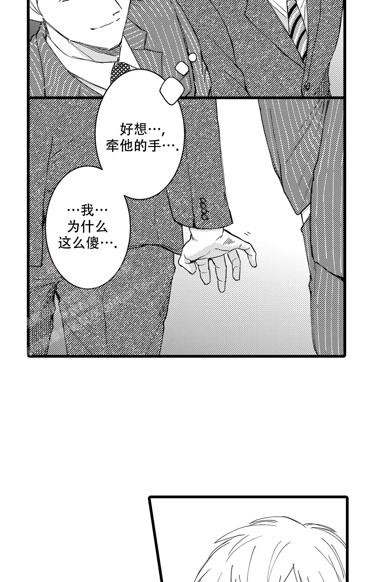 格鲁派可以恋爱吗漫画,第9话2图