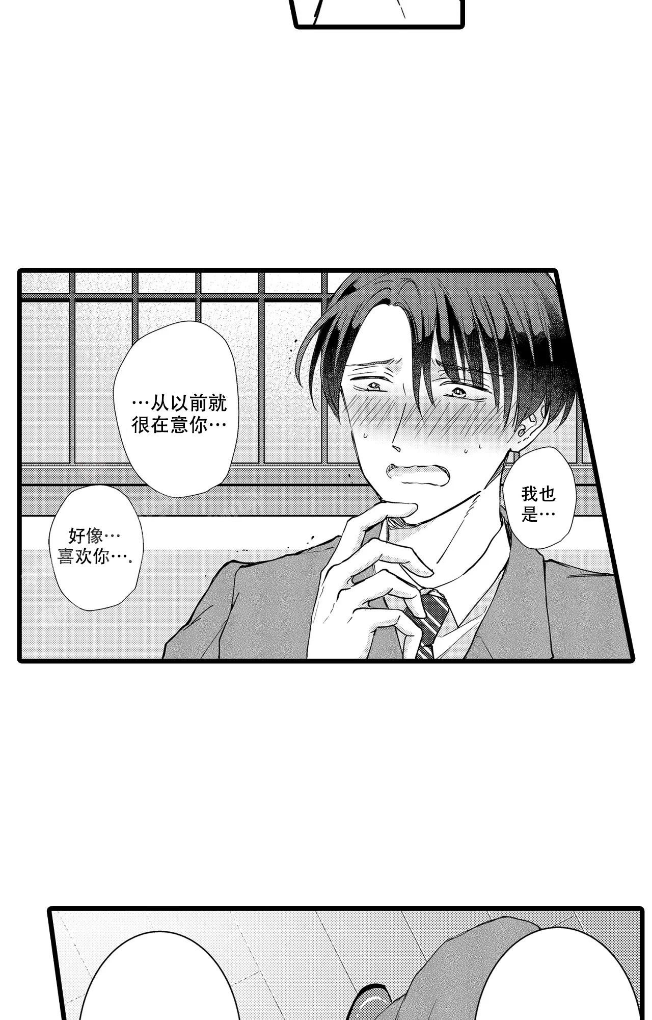 15岁男生可以恋爱吗漫画,第22话1图