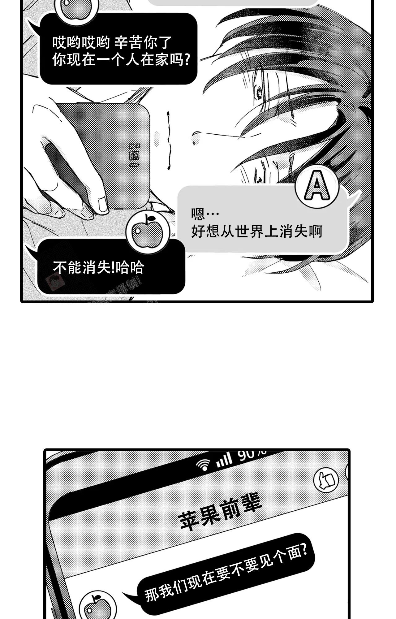 可以恋爱的游戏漫画,第18话2图