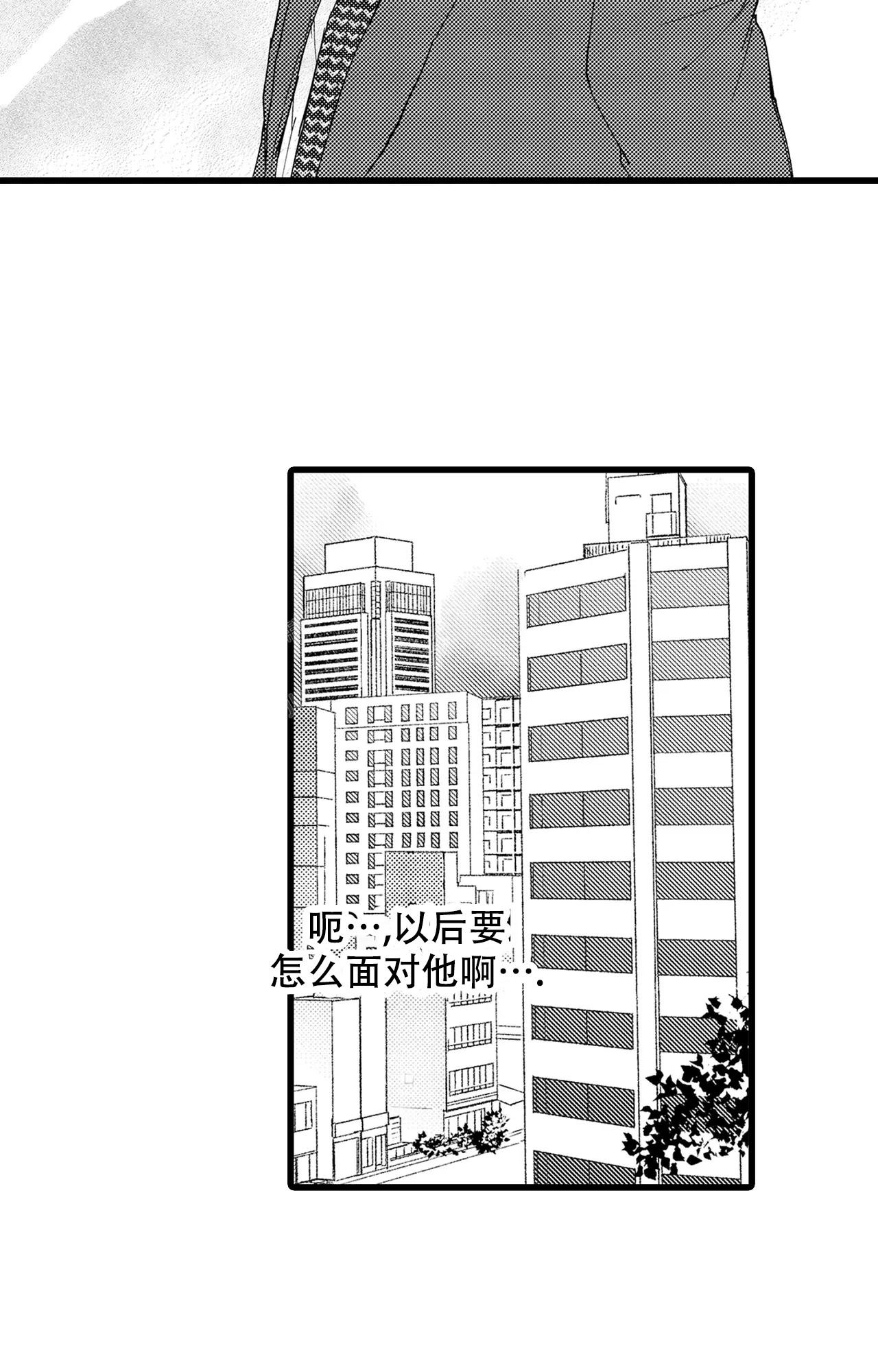 可以恋爱吗文案漫画,第5话2图