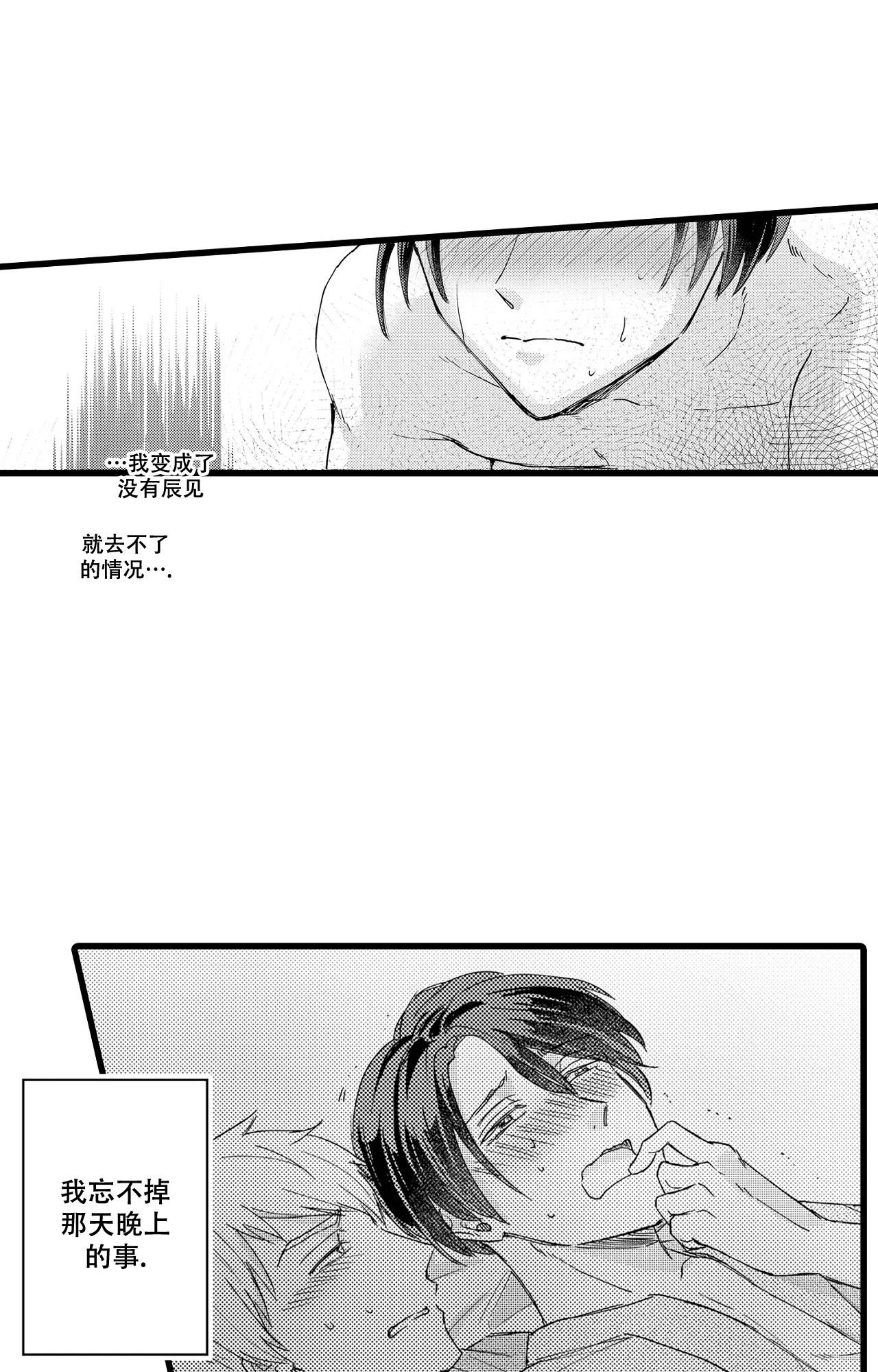 可以的小可漫画,第17话1图