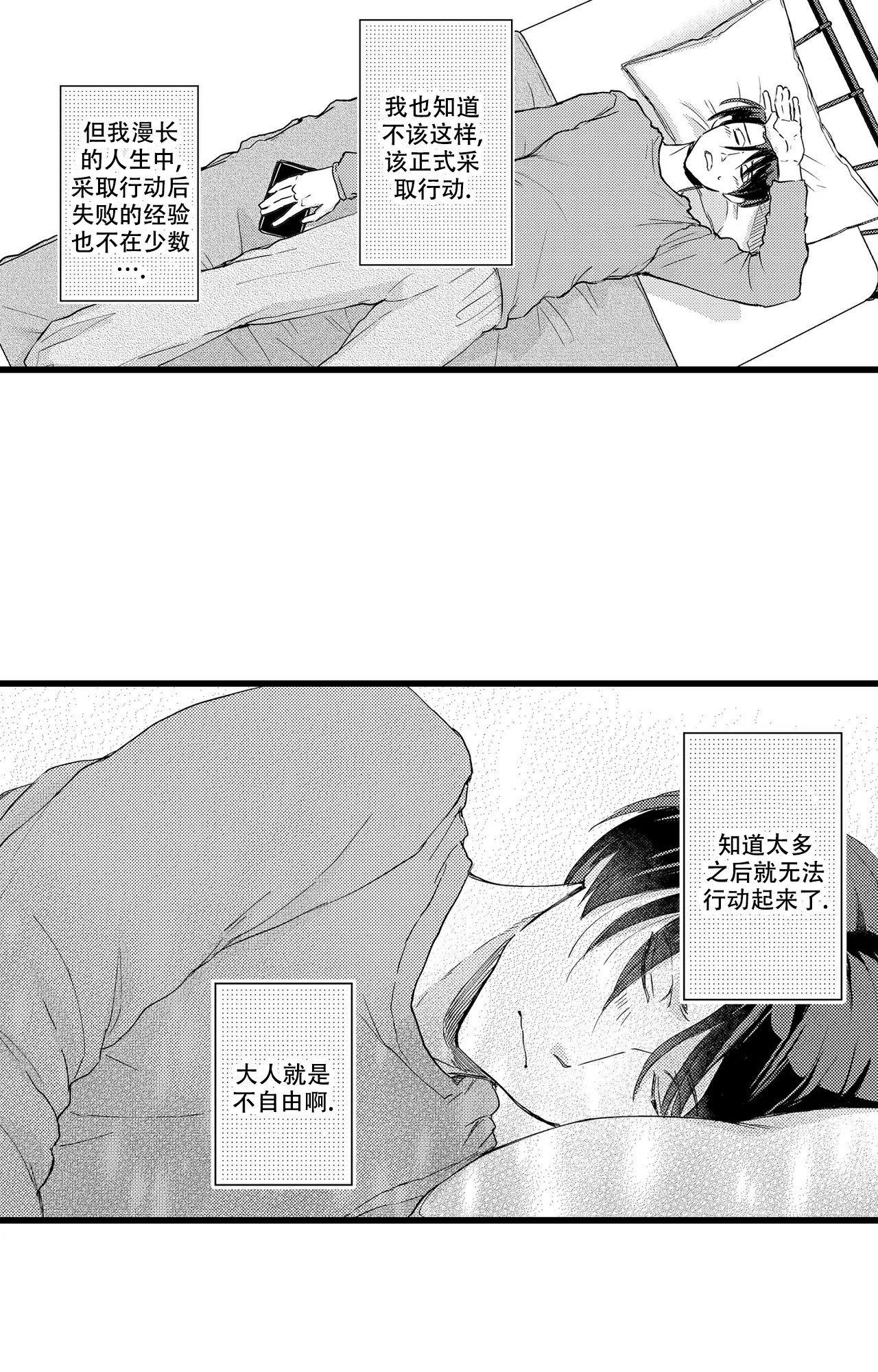 可以恋爱吗英文漫画,第2话1图