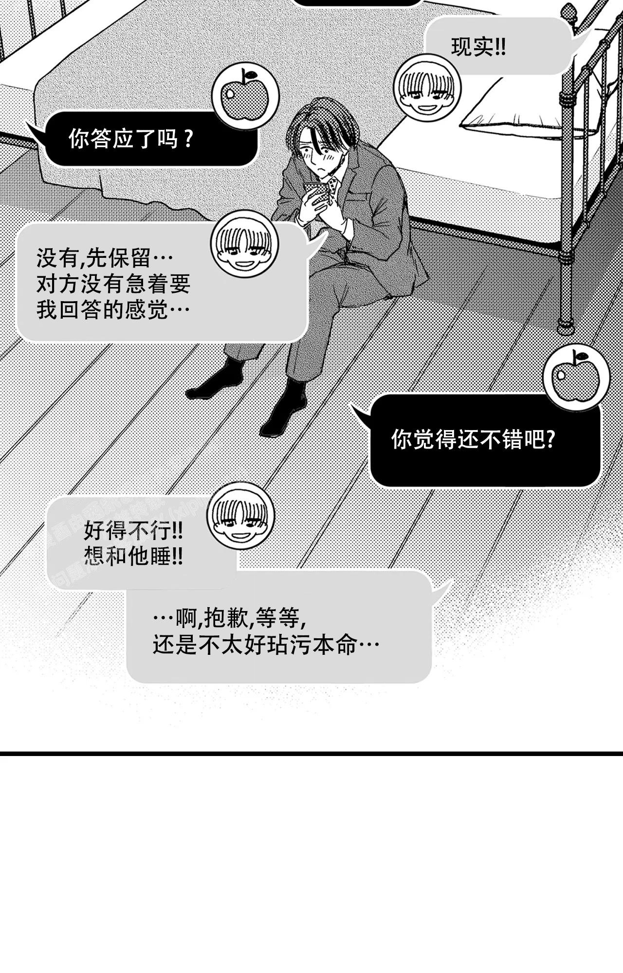 可以不可以漫画,第9话2图