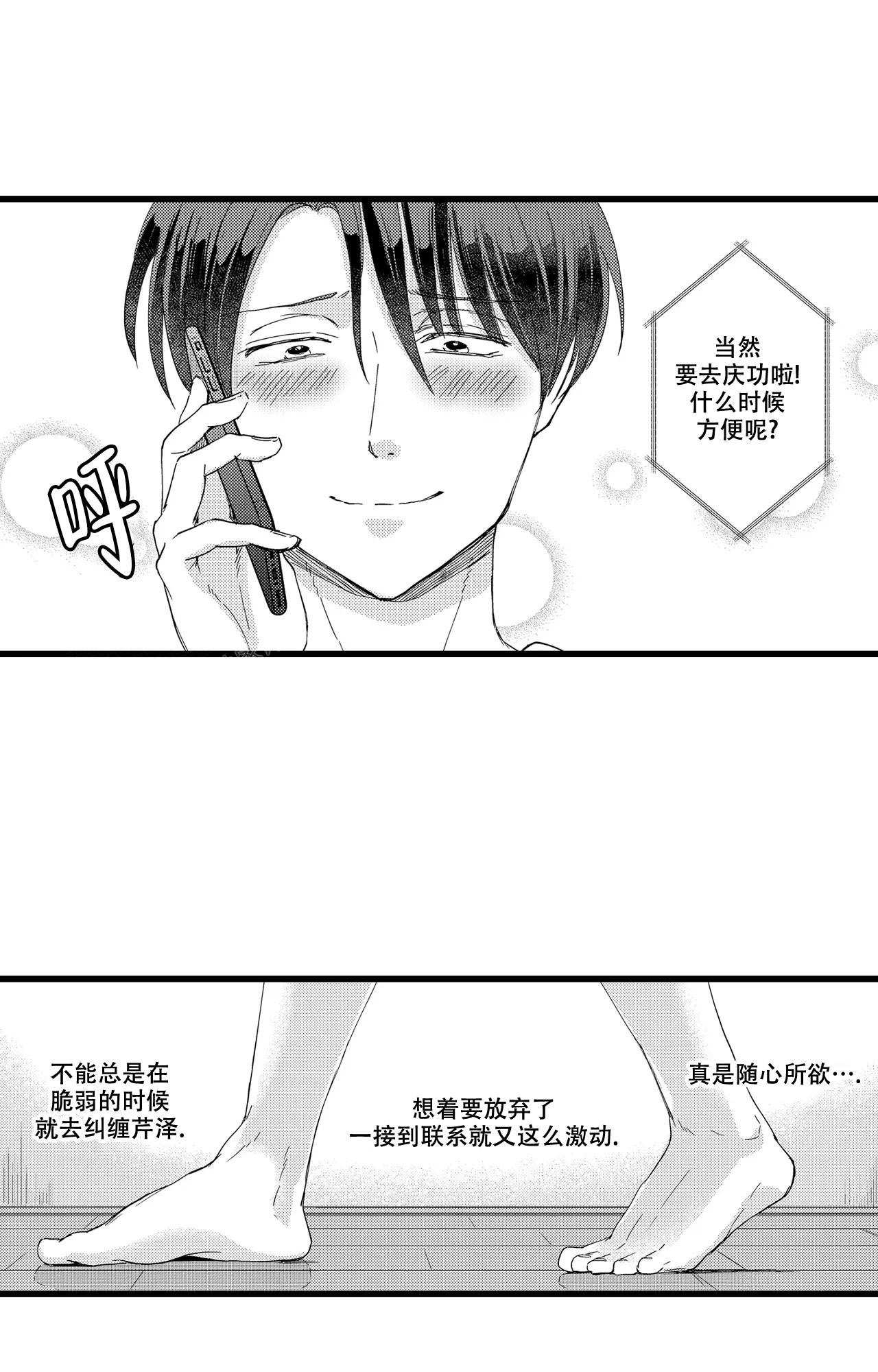 可以恋爱结婚生子的游戏漫画,第21话1图