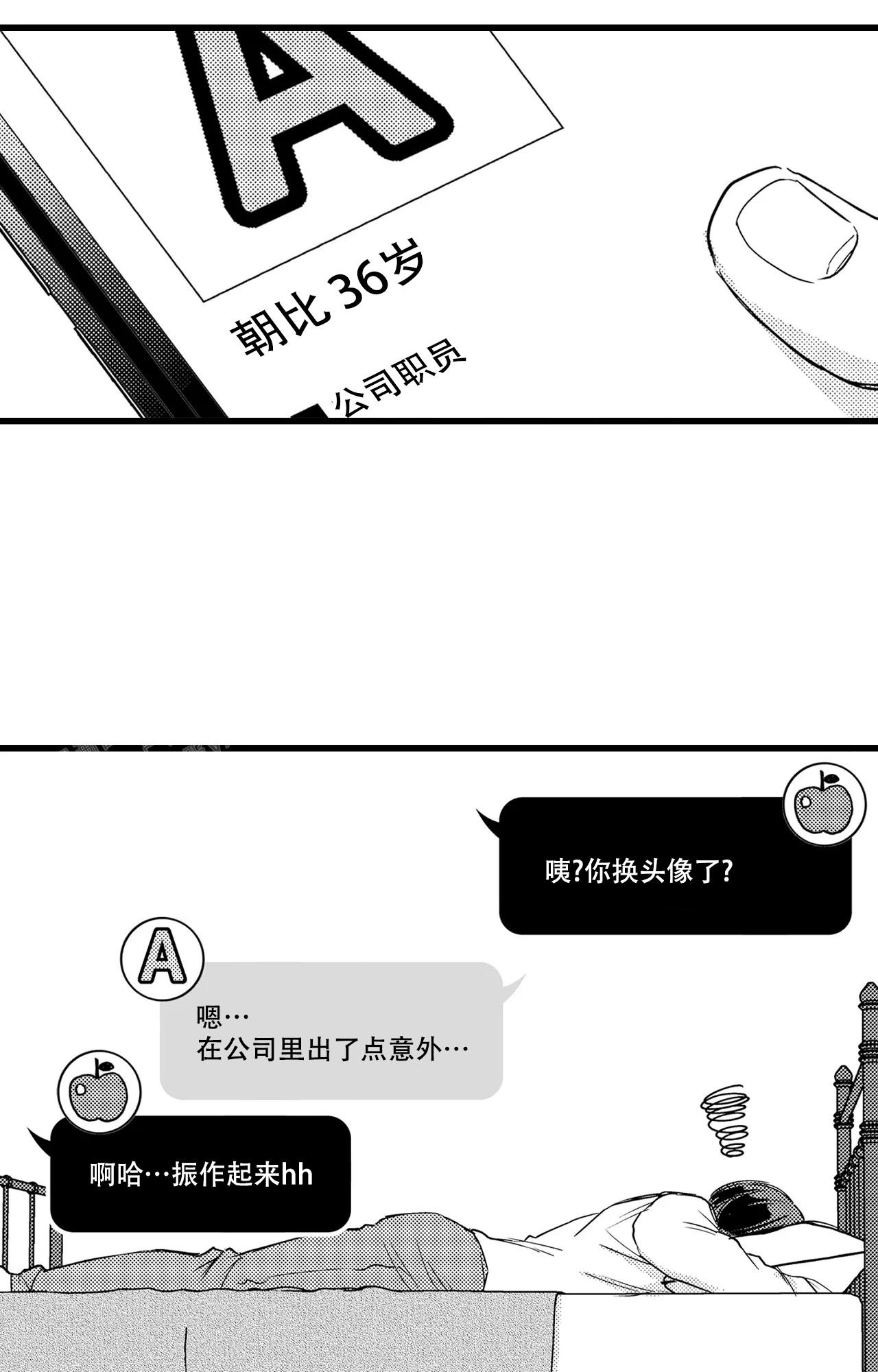 可以恋爱吗的歌词漫画,第11话1图