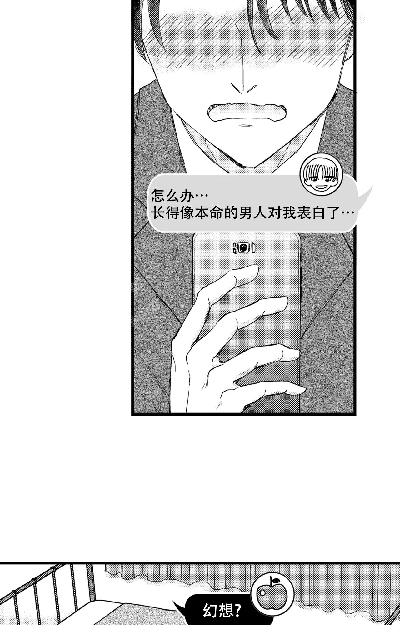 可以不可以漫画,第9话1图