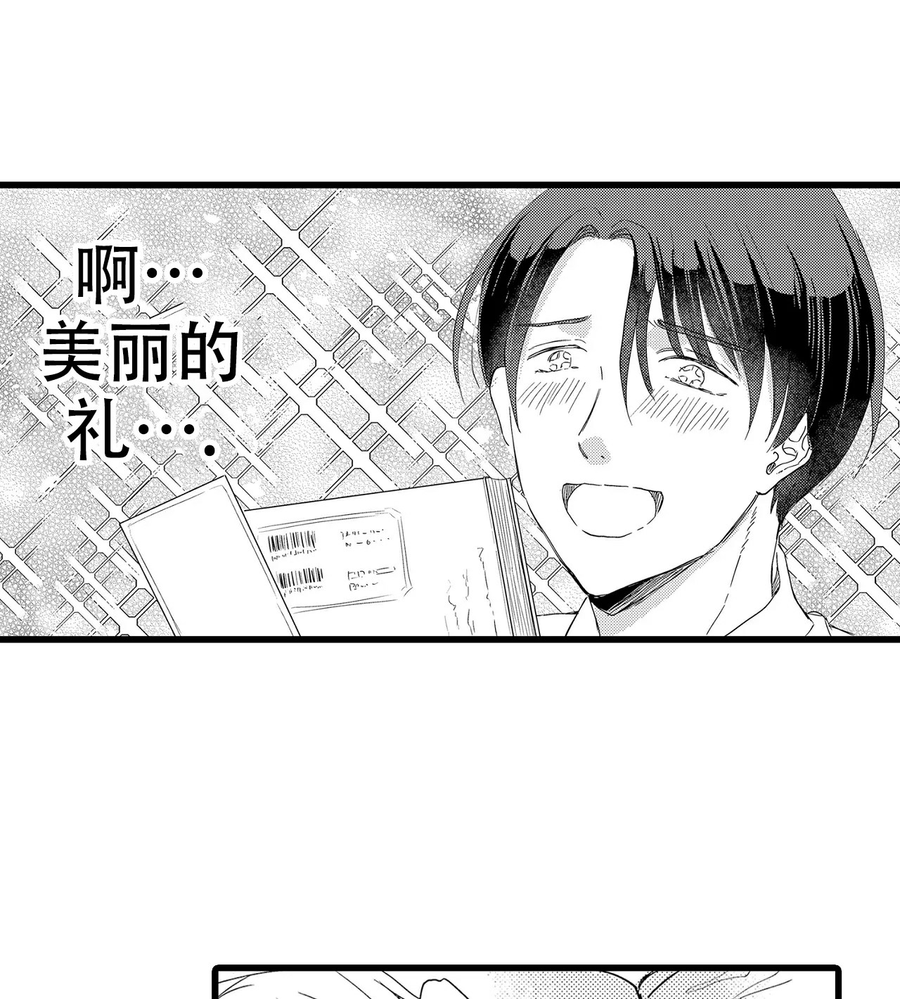 可以恋爱吗英文漫画,第2话2图