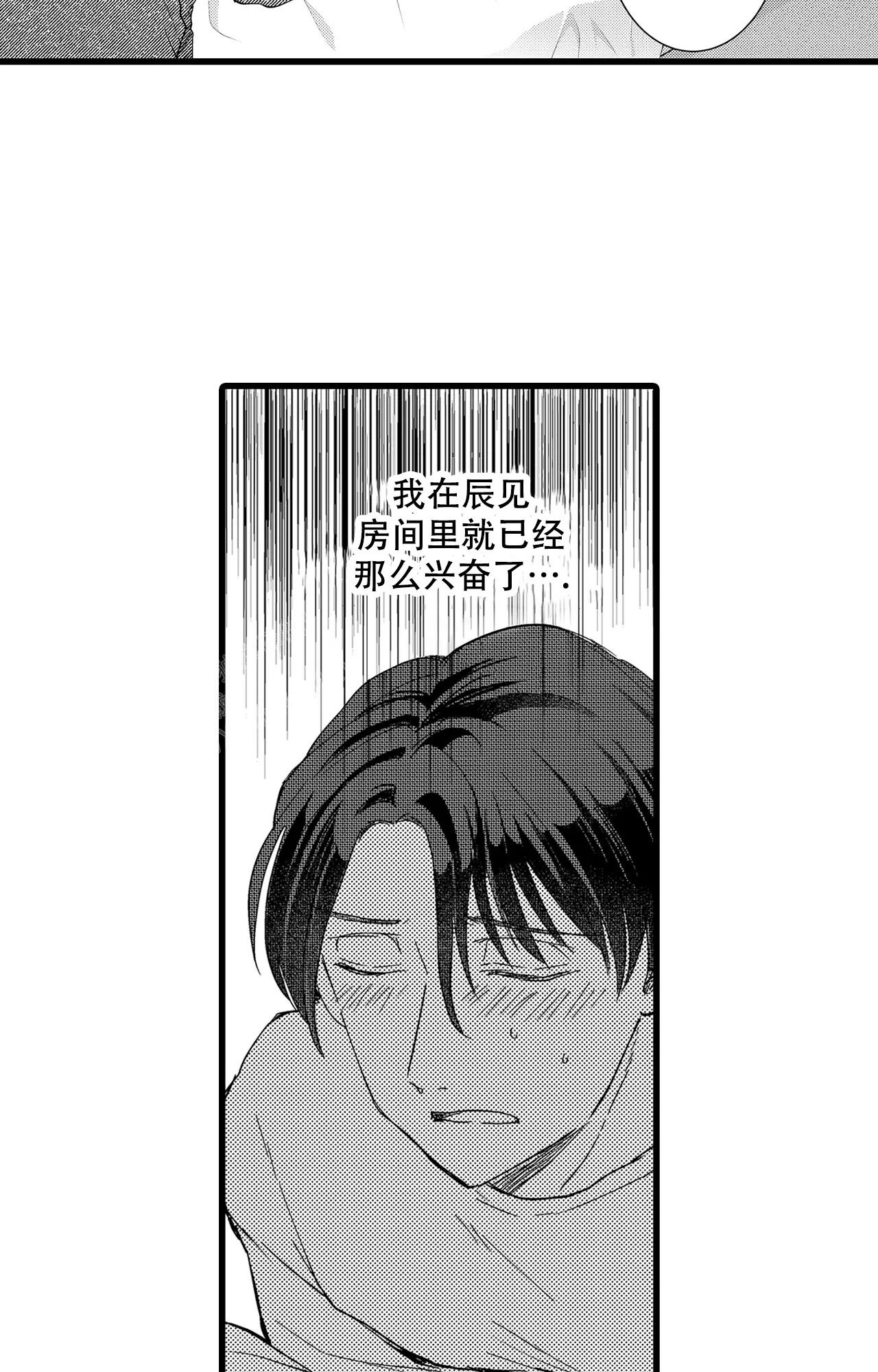 三年级可以恋爱吗漫画,第14话2图