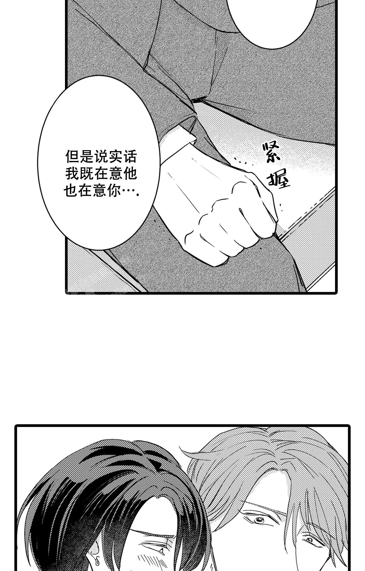 相差两岁可以恋爱吗漫画,第13话1图