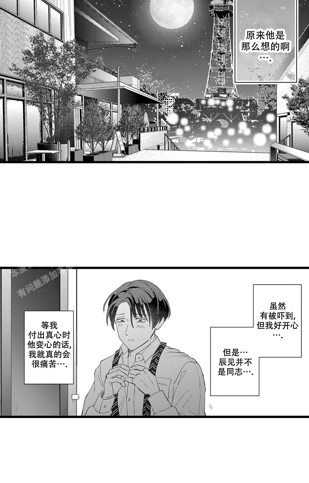 可以恋爱的校园回合制游戏漫画,第22话1图