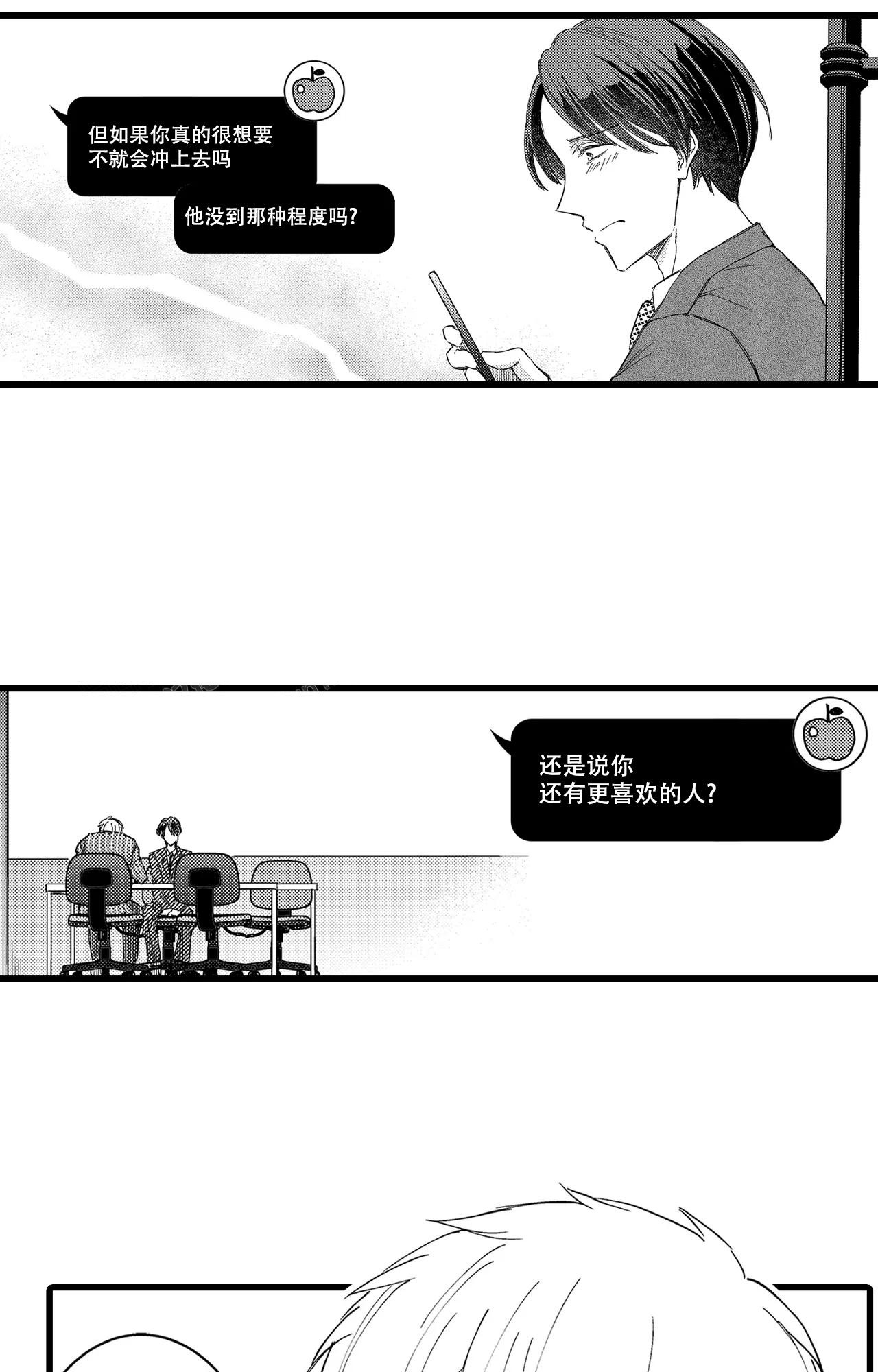 可以恋爱吗?漫画漫画,第9话1图