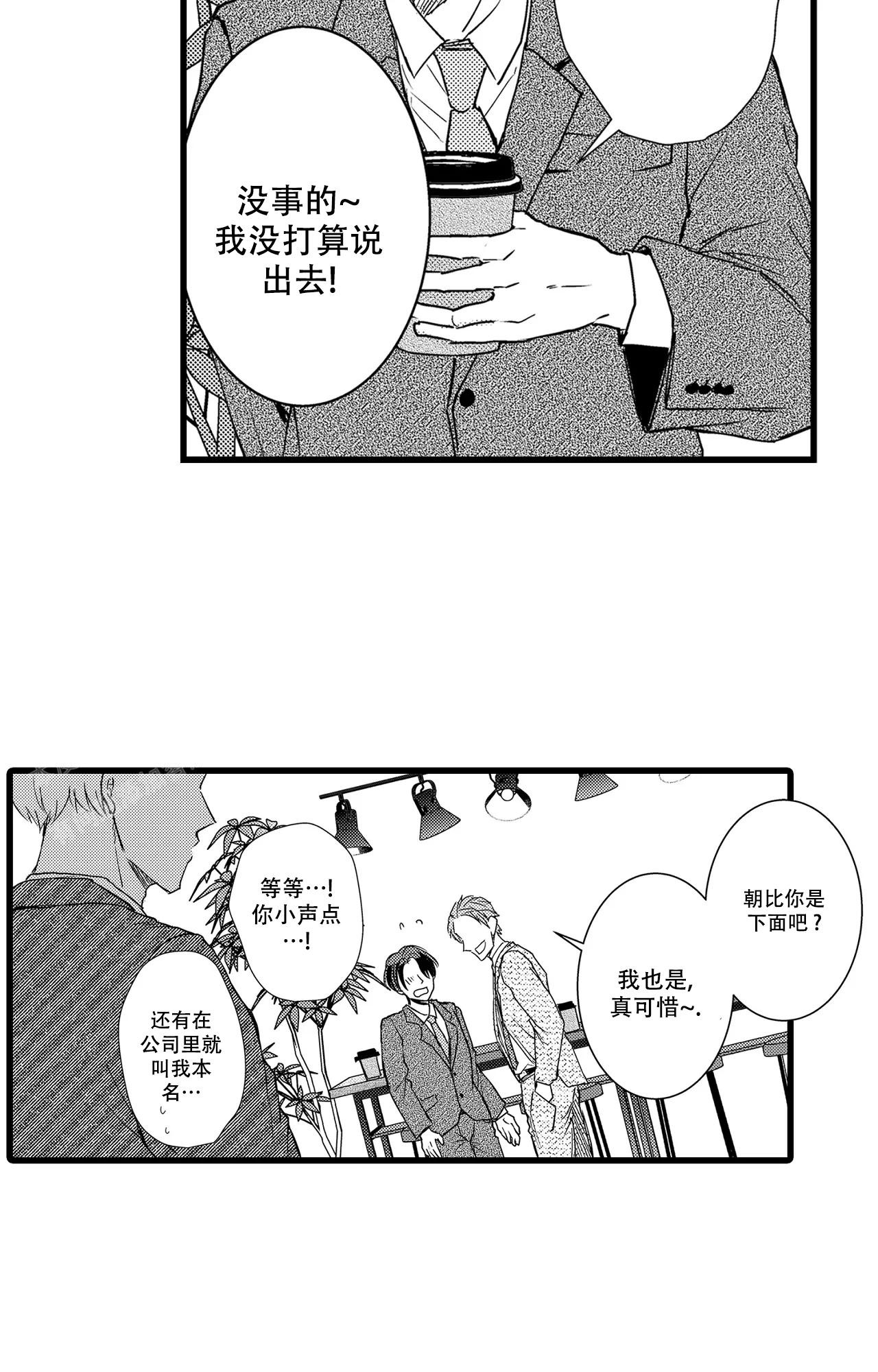 藏族的僧人可以恋爱吗漫画,第10话1图