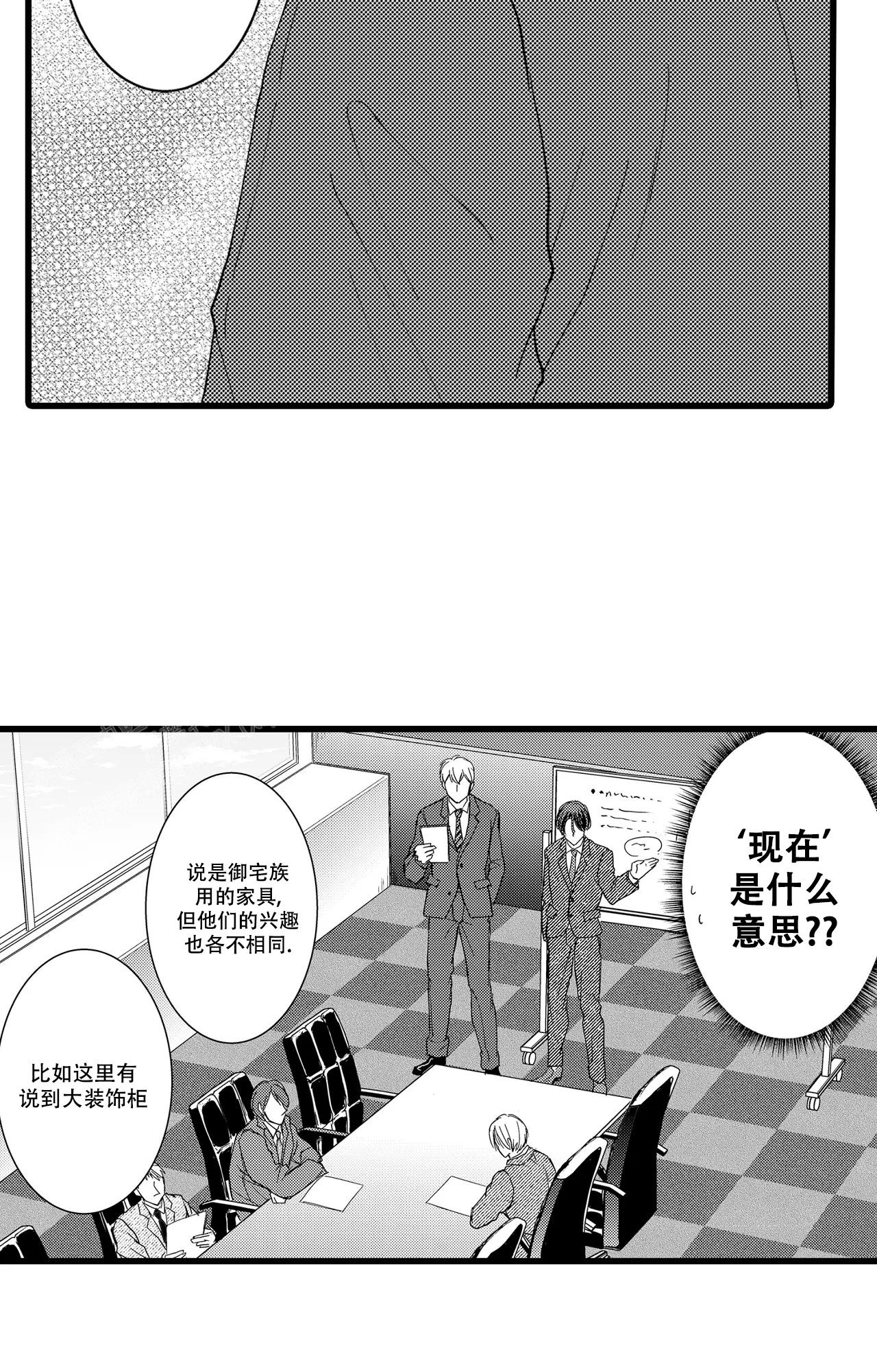 可以恋爱吗漫画,第6话2图