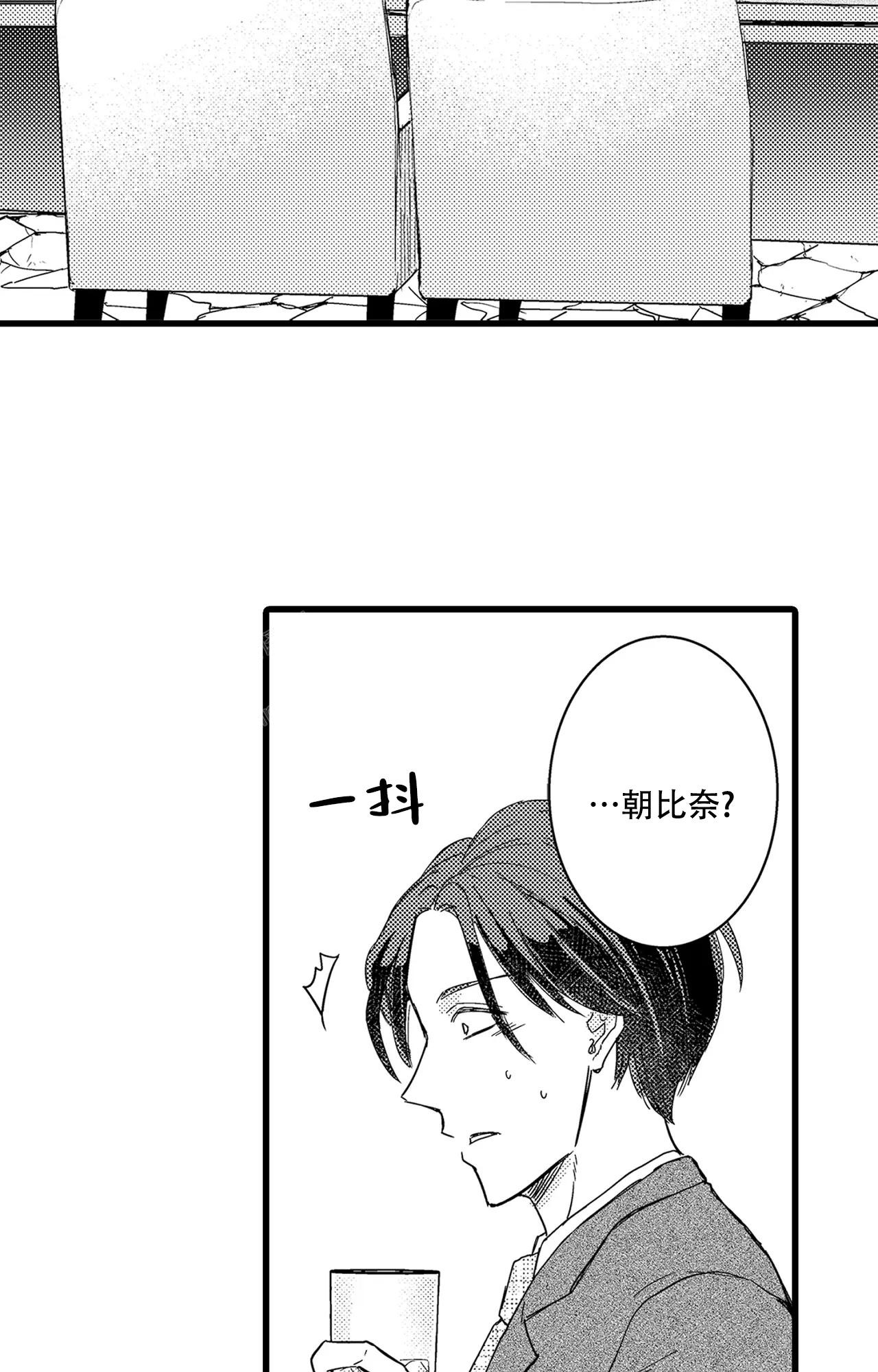 可以和动物交流的小说漫画,第13话2图