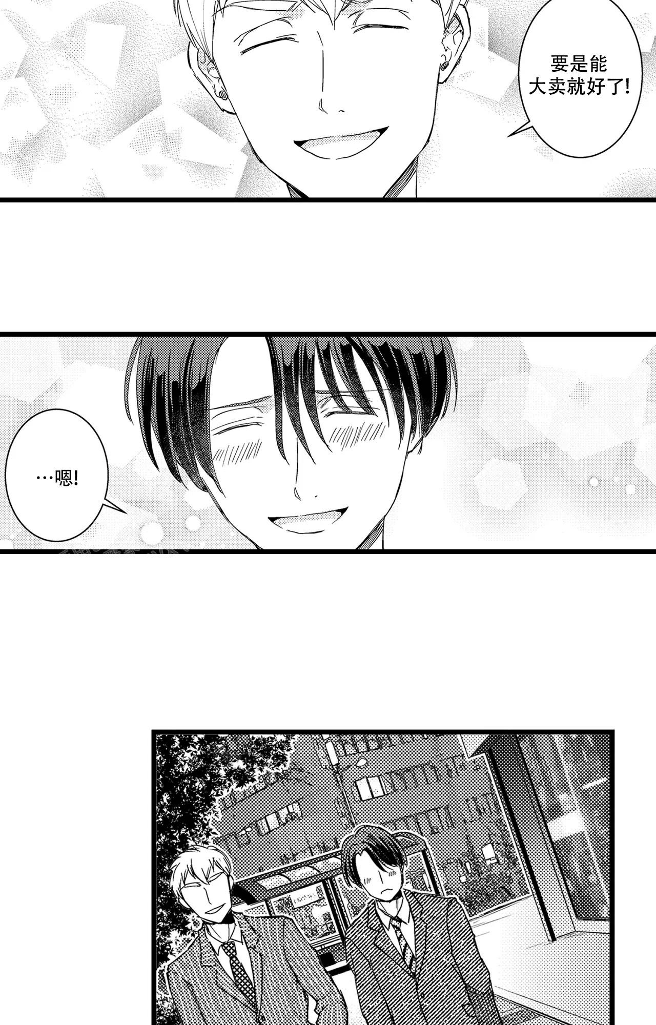 可以恋爱吗?漫画漫画,第9话2图