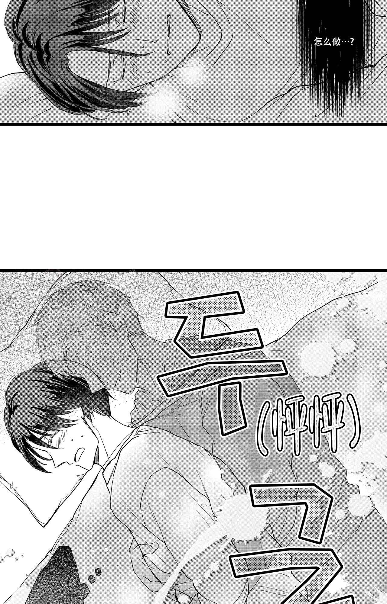 六年级可以恋爱吗漫画,第8话2图