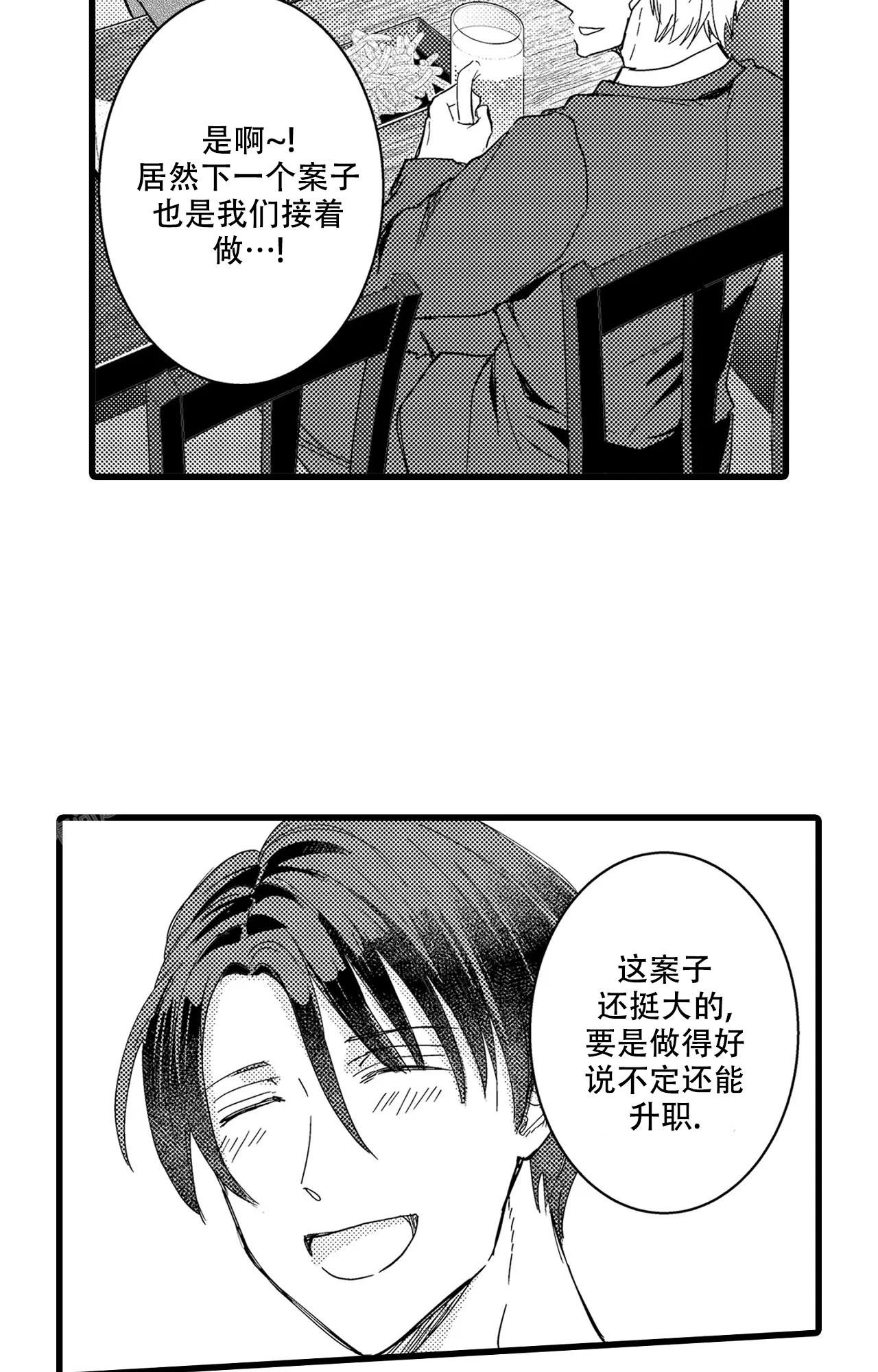 可以追缴10年前社保吗漫画,第21话2图