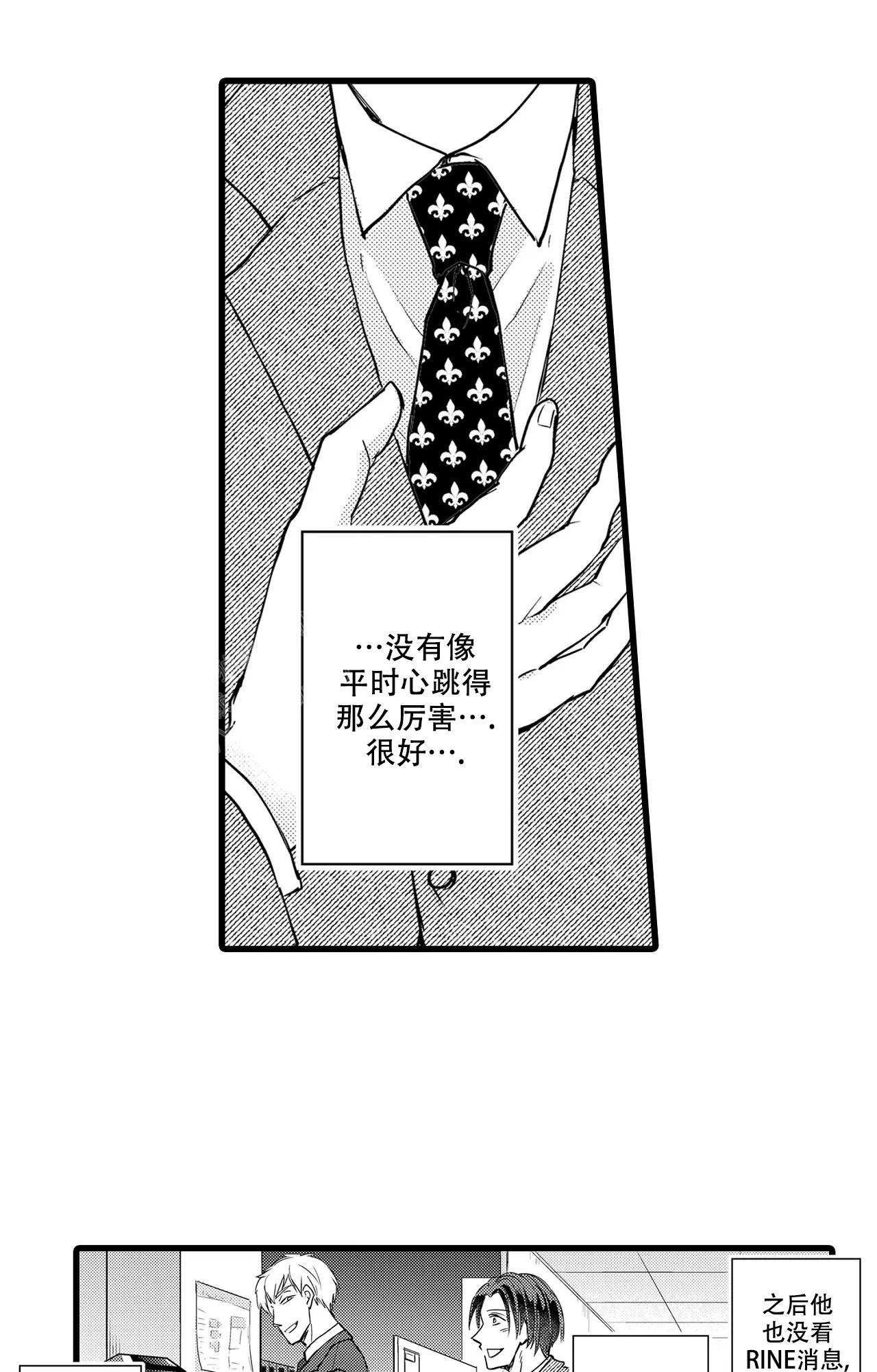 可以恋爱的仙侠手游有哪些漫画,第20话1图