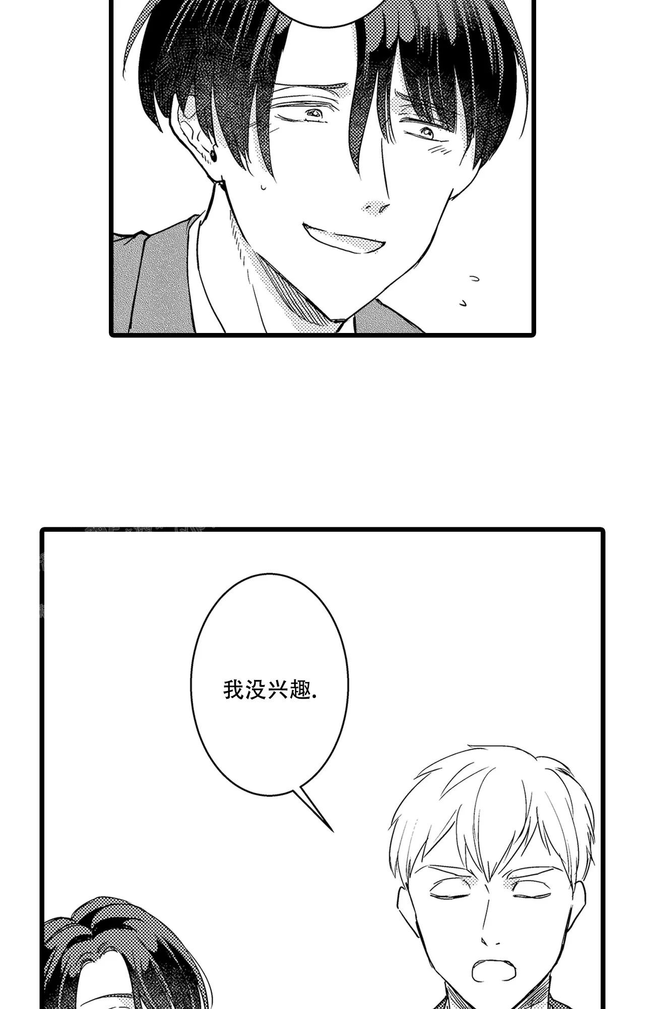 可以恋爱吗的歌词漫画,第12话2图