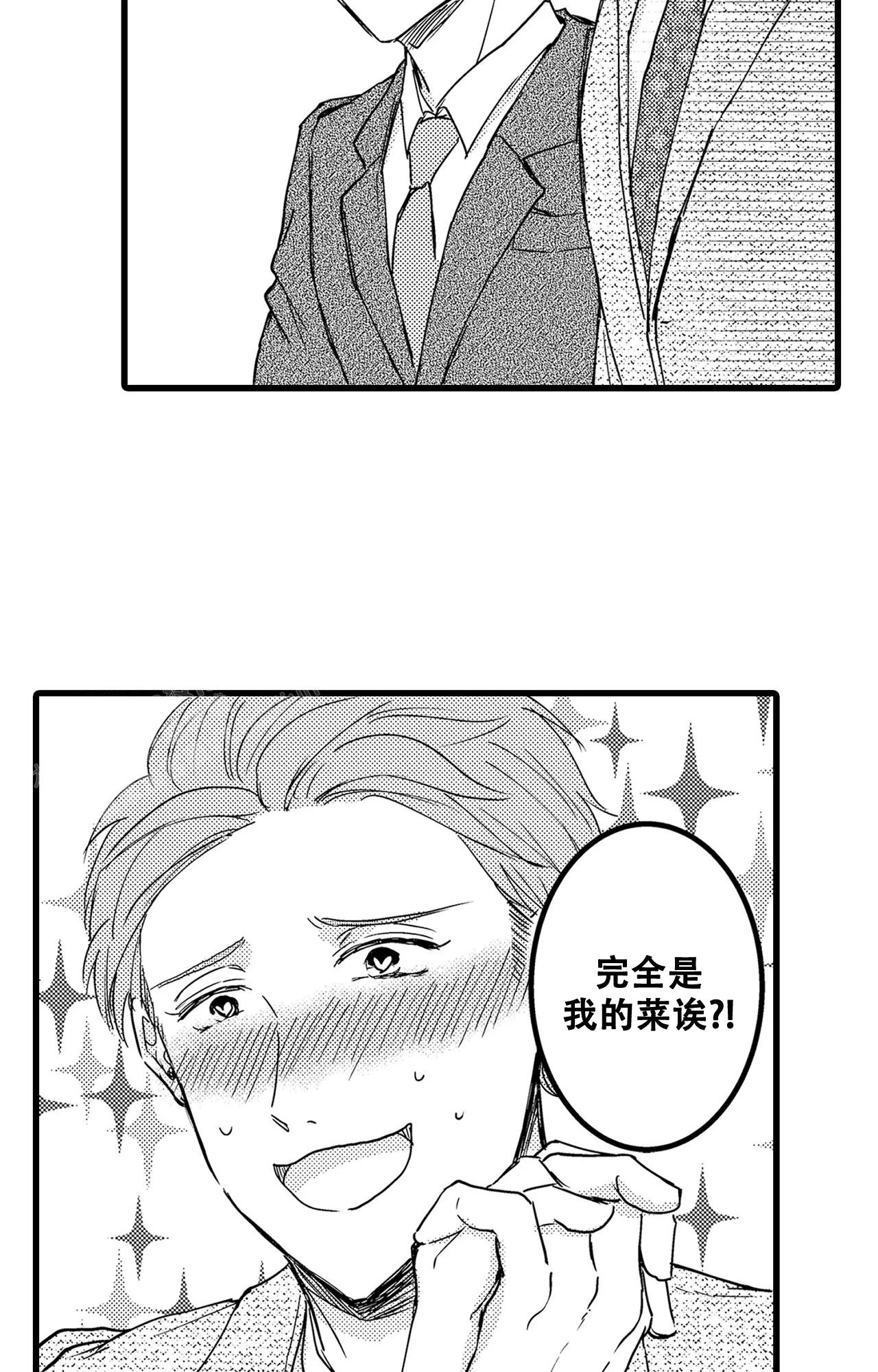 可以恋爱吗漫画,第11话2图