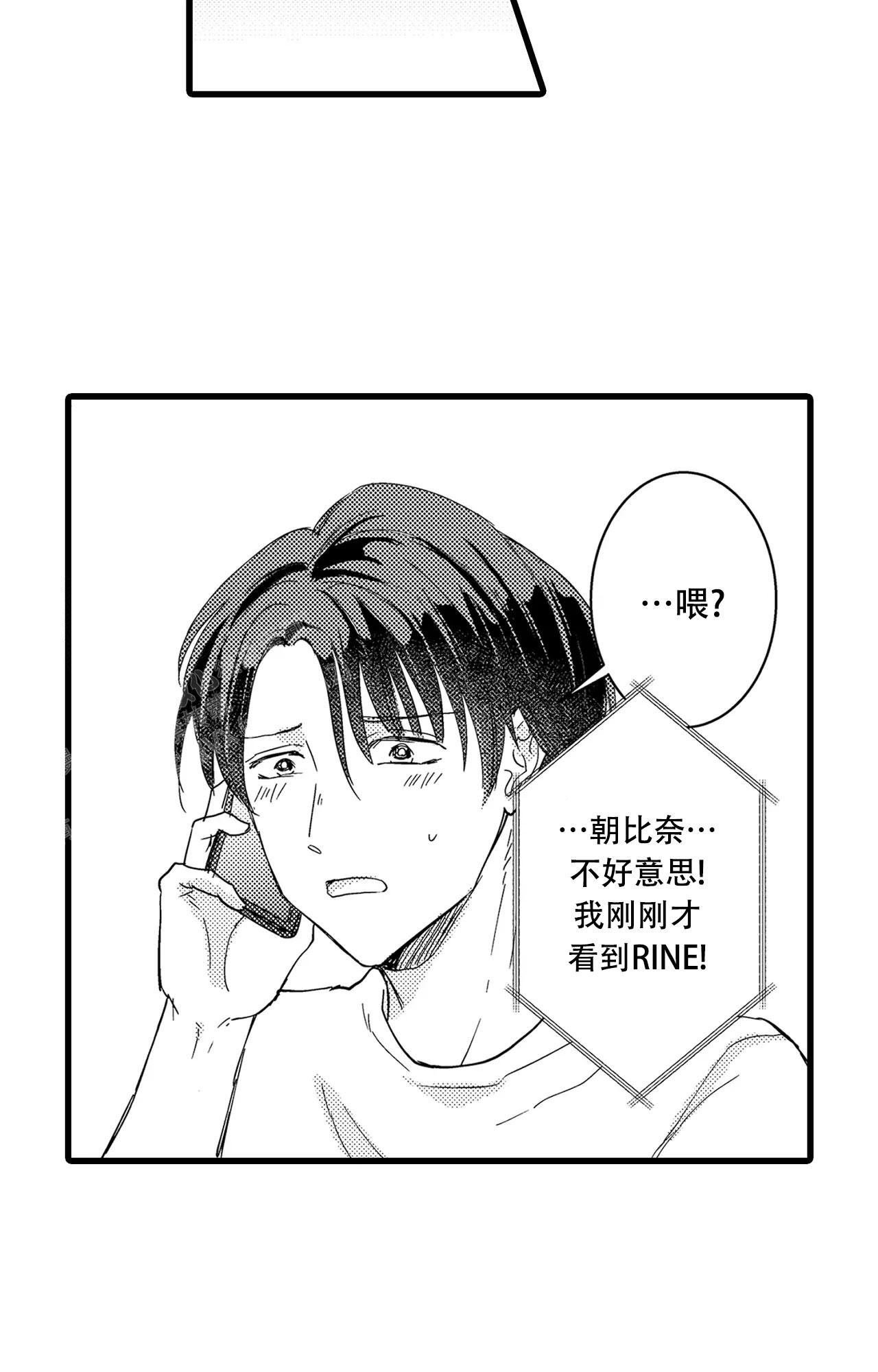 可以恋爱吗免费漫画阅读看漫画全集漫画,第21话2图