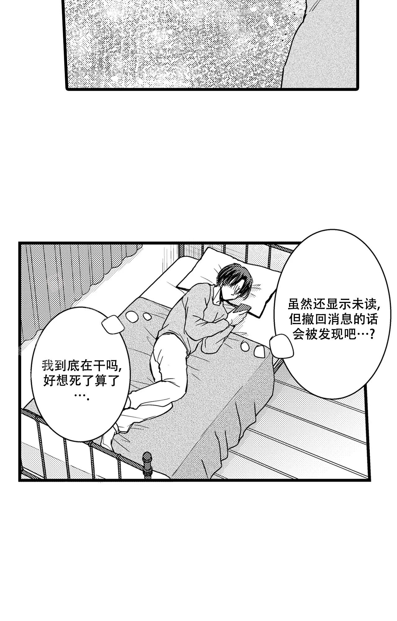 八年级可以恋爱吗漫画,第18话1图