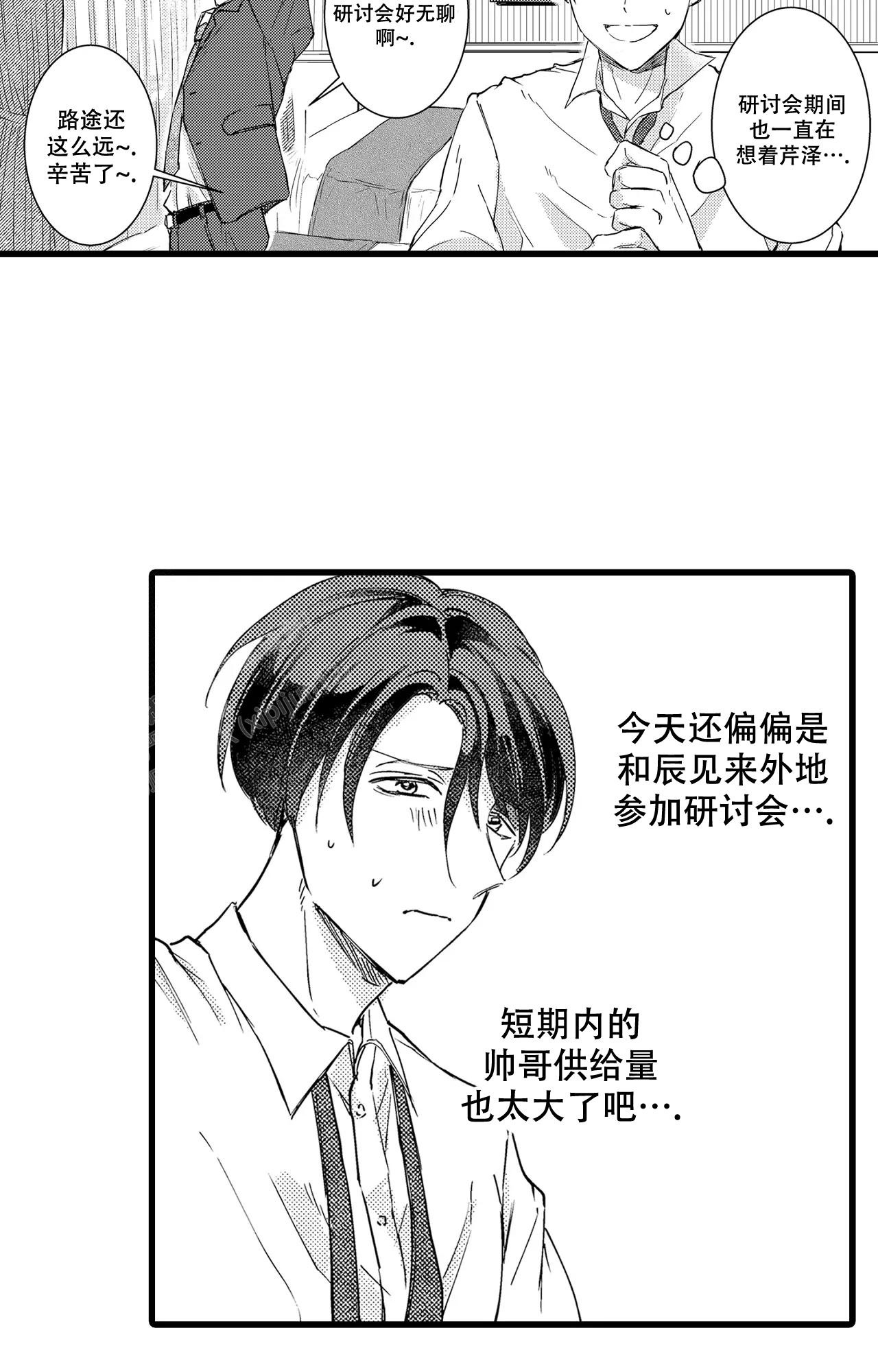 15岁男生可以恋爱吗漫画,第4话1图