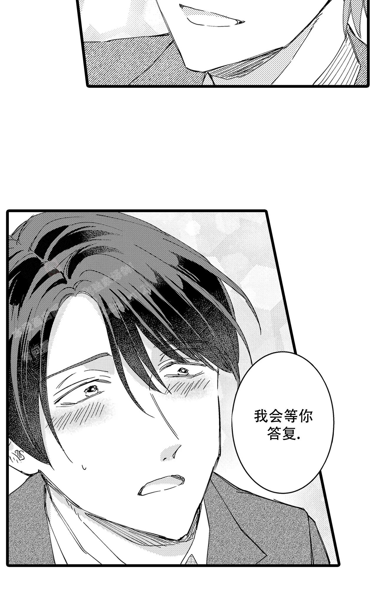 相差两岁可以恋爱吗漫画,第13话1图