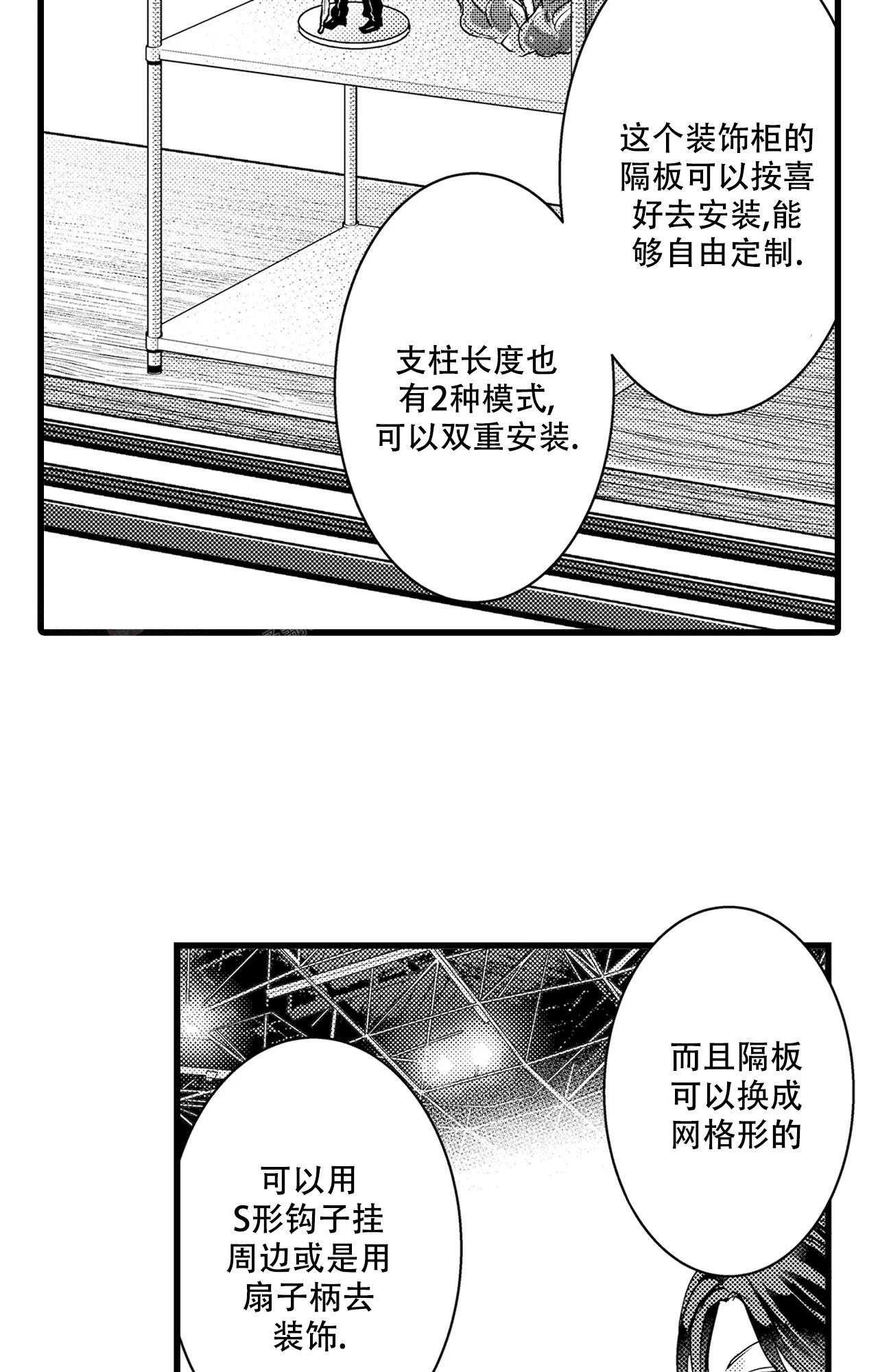 兄妹可以恋爱吗漫画,第10话2图