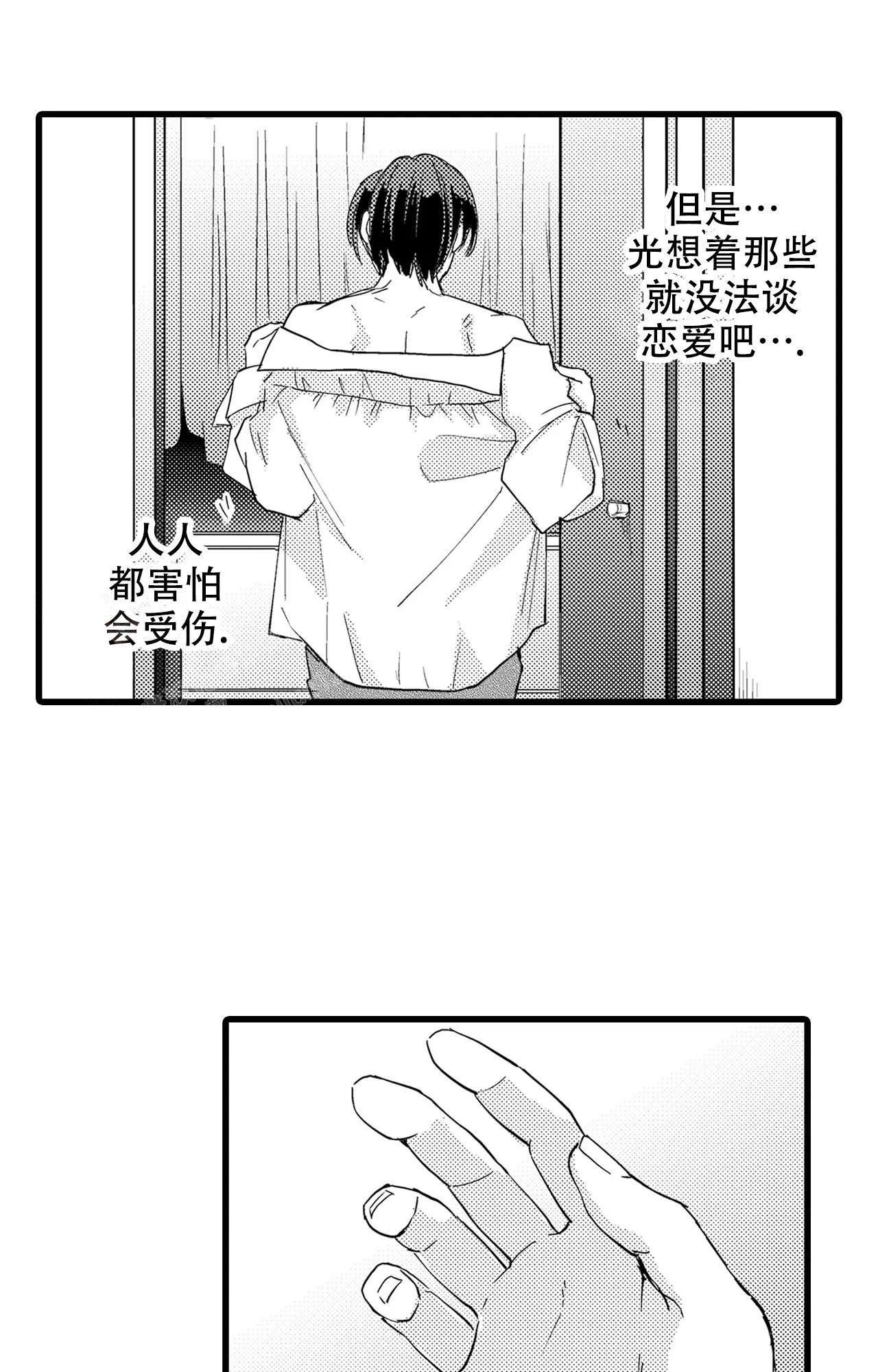 可以恋爱的校园回合制游戏漫画,第22话2图