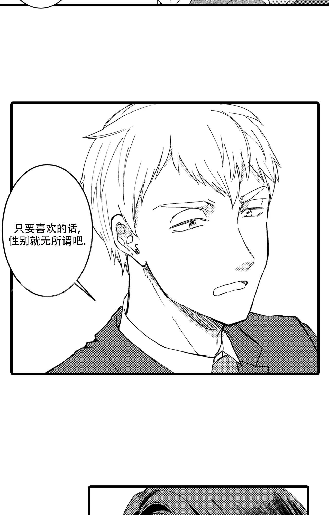 谈恋爱怎么谈漫画,第11话1图