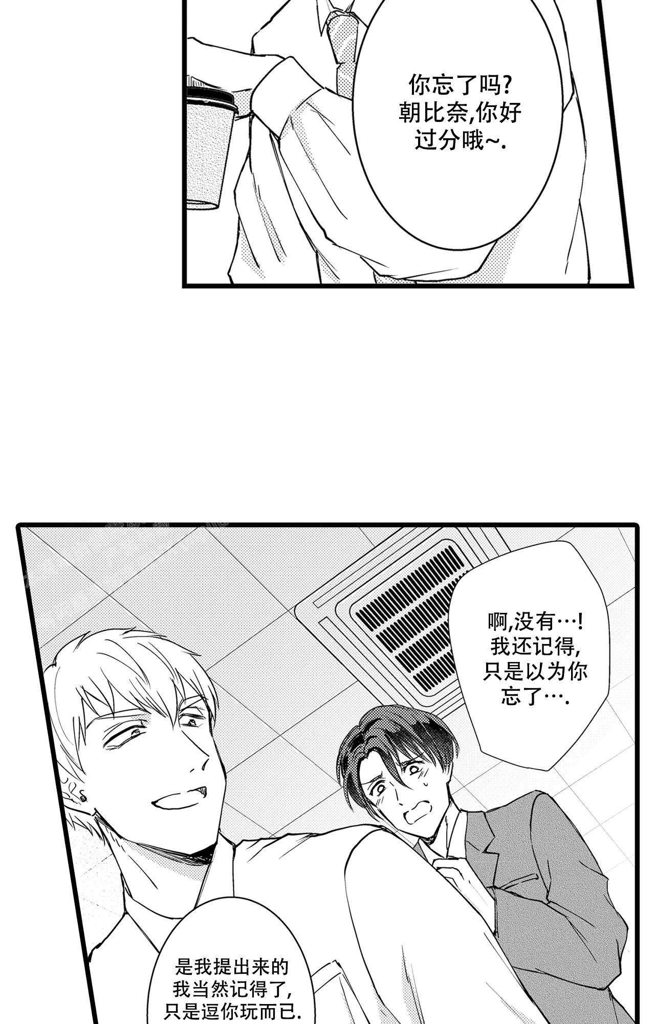 可以恋爱吗文案漫画,第17话1图