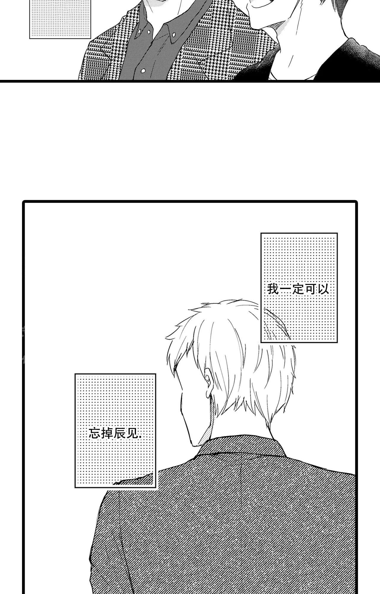 可以恋爱的游戏有哪些漫画,第20话1图