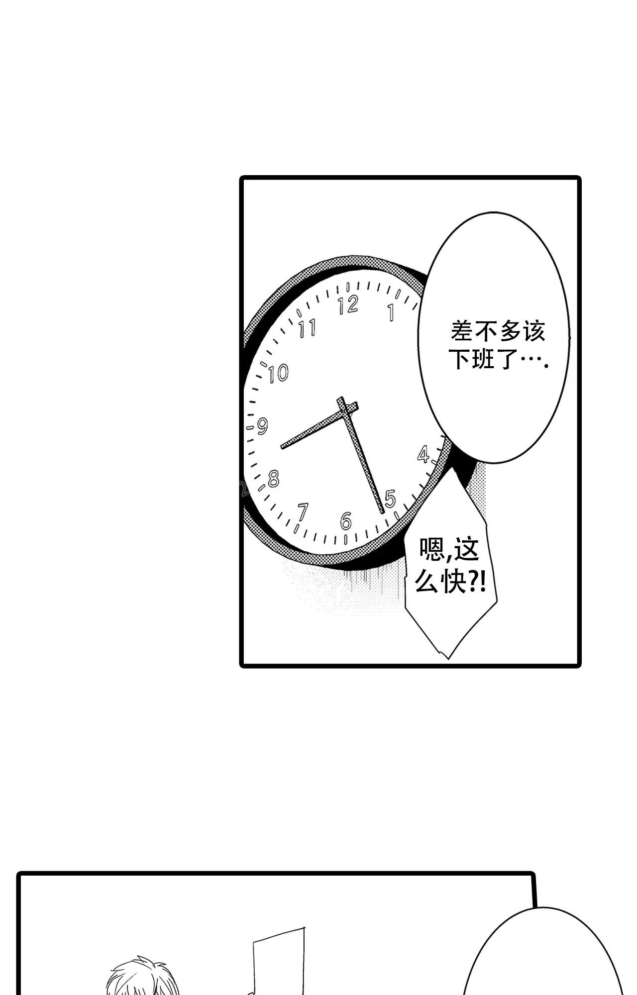 可以恋爱吗日语漫画,第6话1图